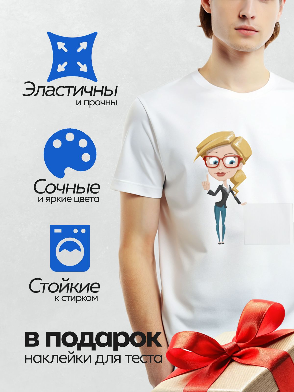 Термонаклейка на одежду DTF / Мультяшная деловая женщина в красных очках.