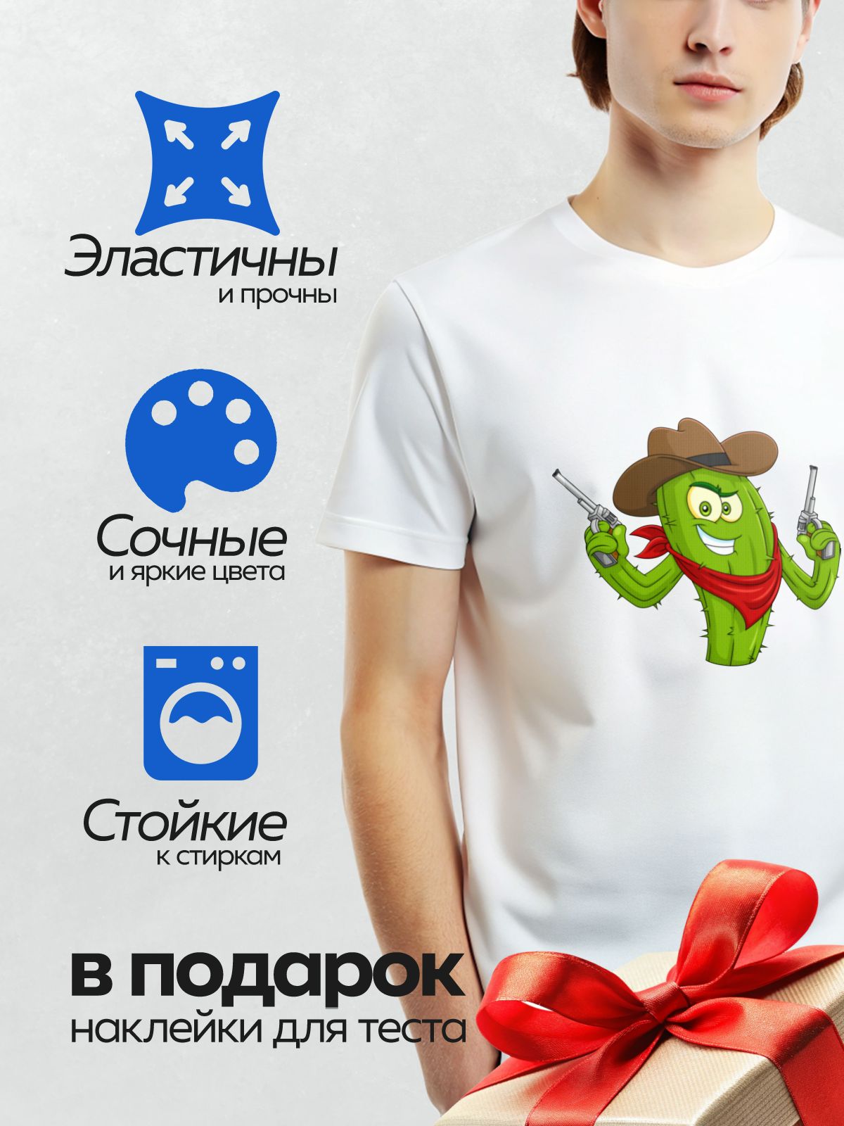 Термонаклейка на одежду DTF / Мультяшный кактус-ковбой с револьверами и шляпой.