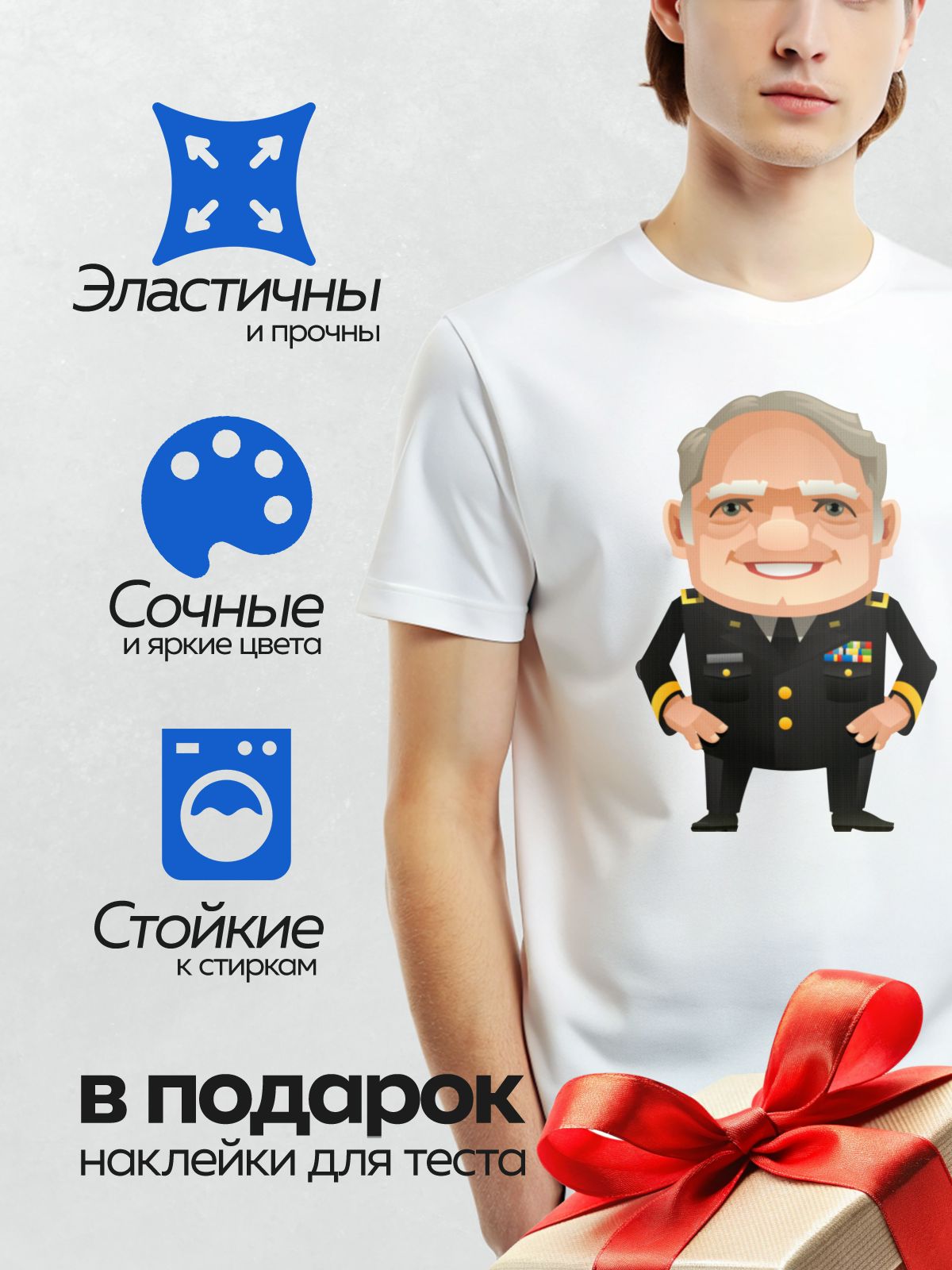 Термонаклейка на одежду DTF / Мультяшный генерал в военной форме с медалями.