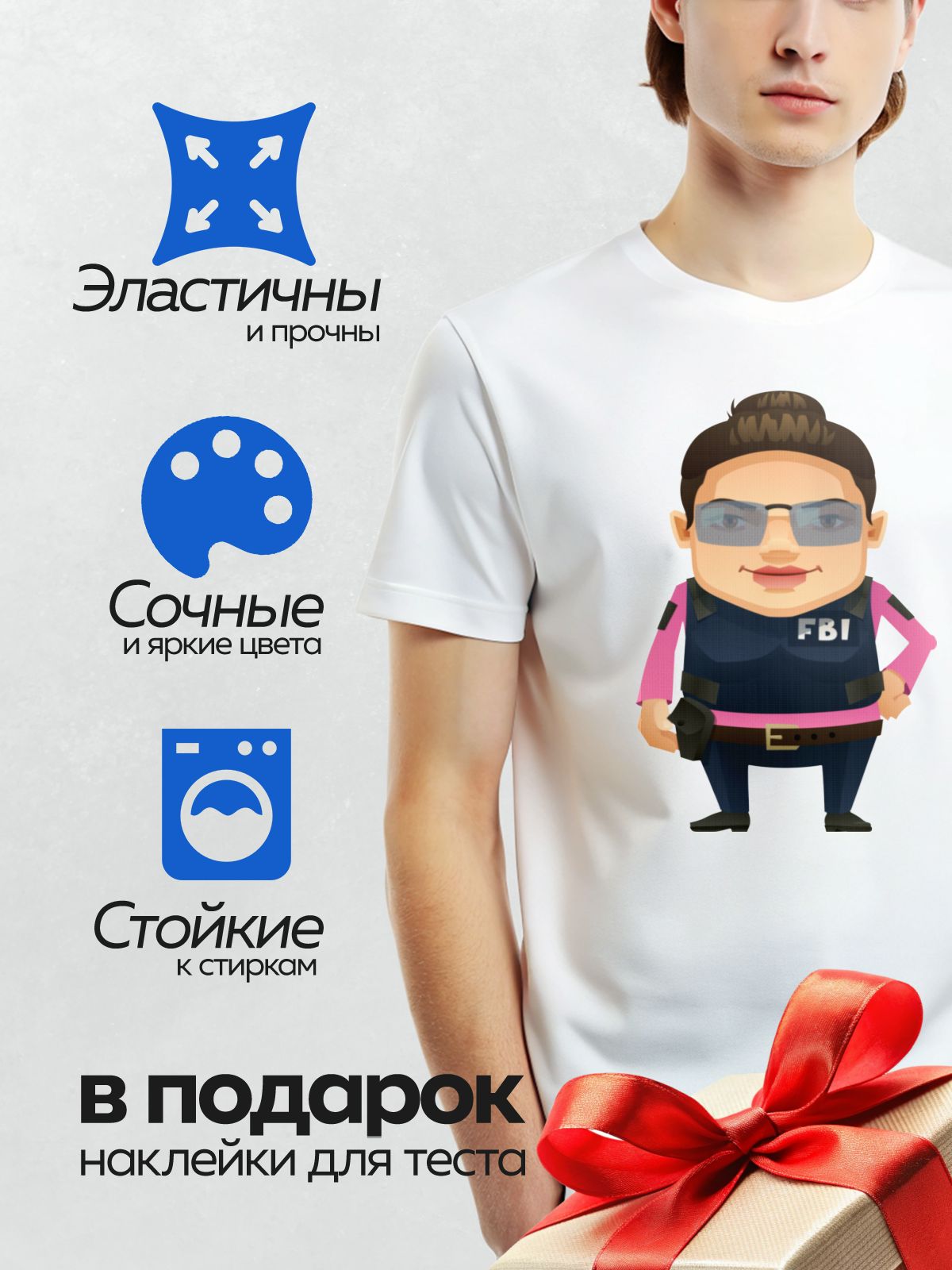 Термонаклейка на одежду DTF / Мультяшный агент ФБР в очках и форме.