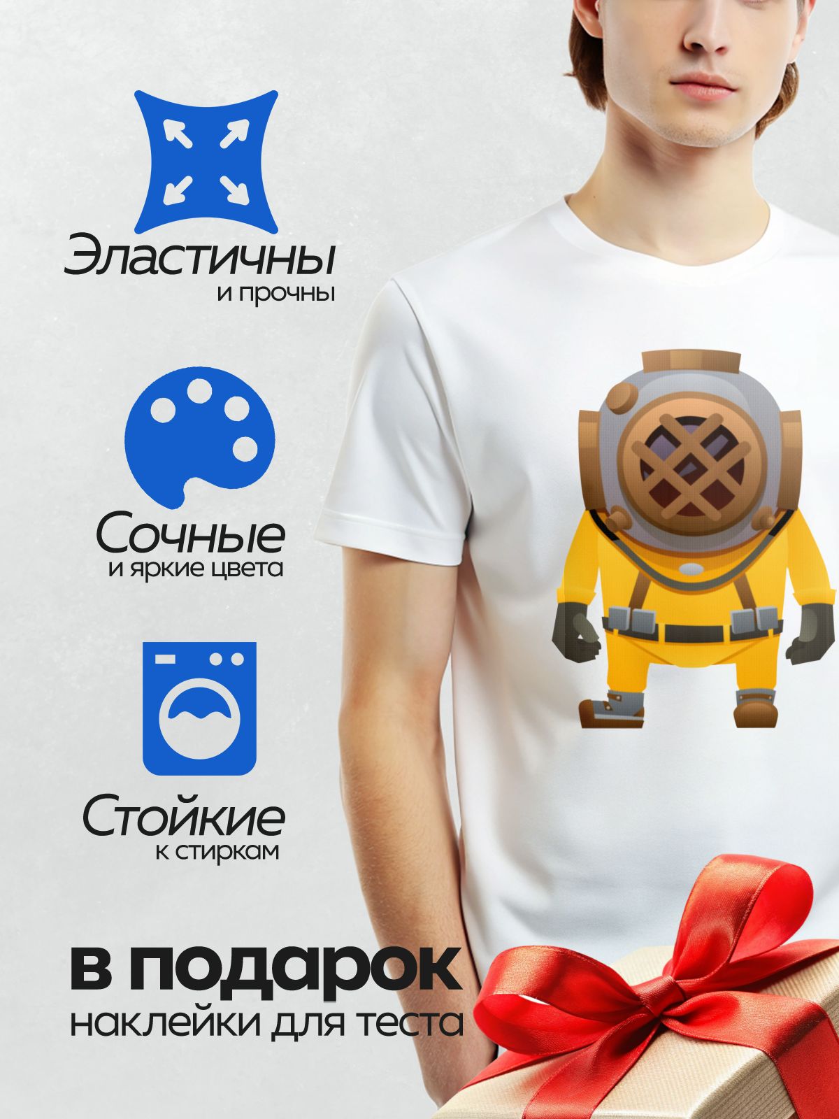 Термонаклейка на одежду DTF / Мультяшный водолаз в старинном костюме и шлеме.