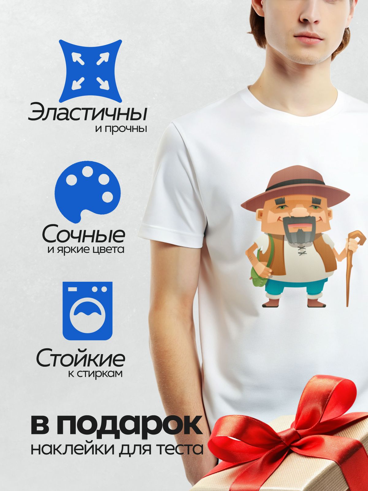 Термонаклейка на одежду DTF / Мультяшный старик с палкой и мешком.