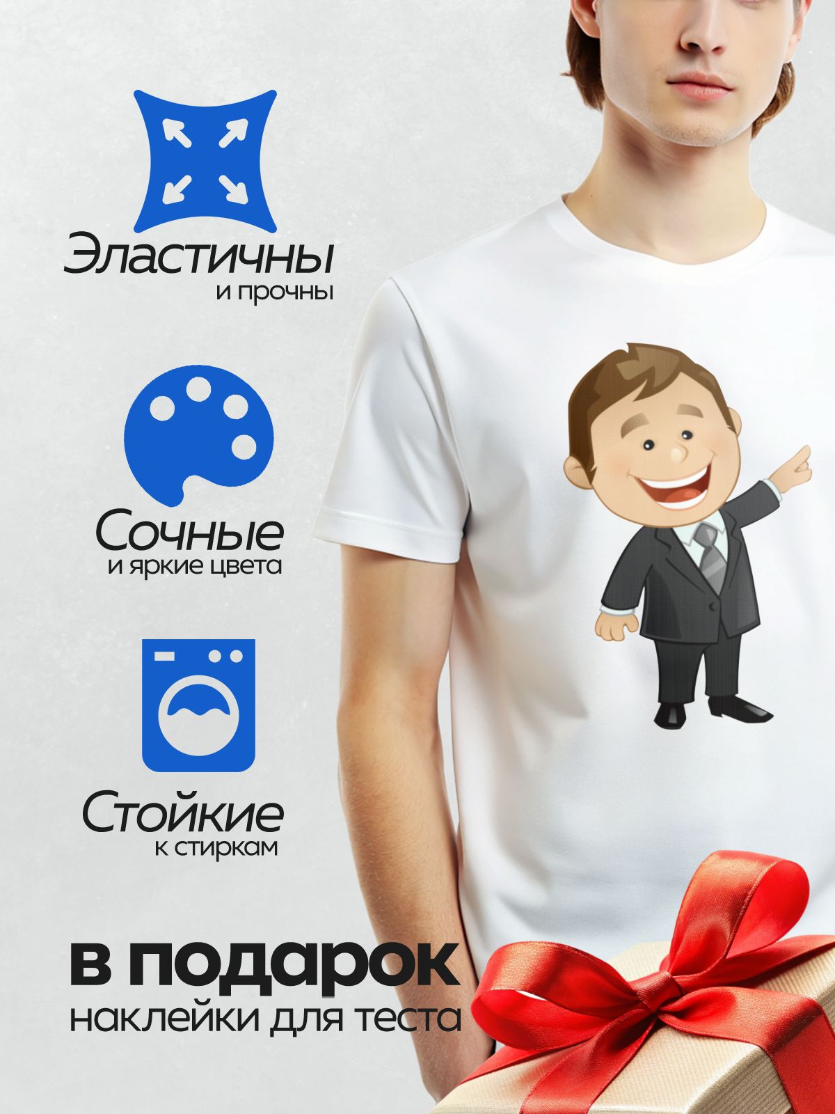 Термонаклейка на одежду DTF / Мультяшный мужчина в костюме с широкой улыбкой.