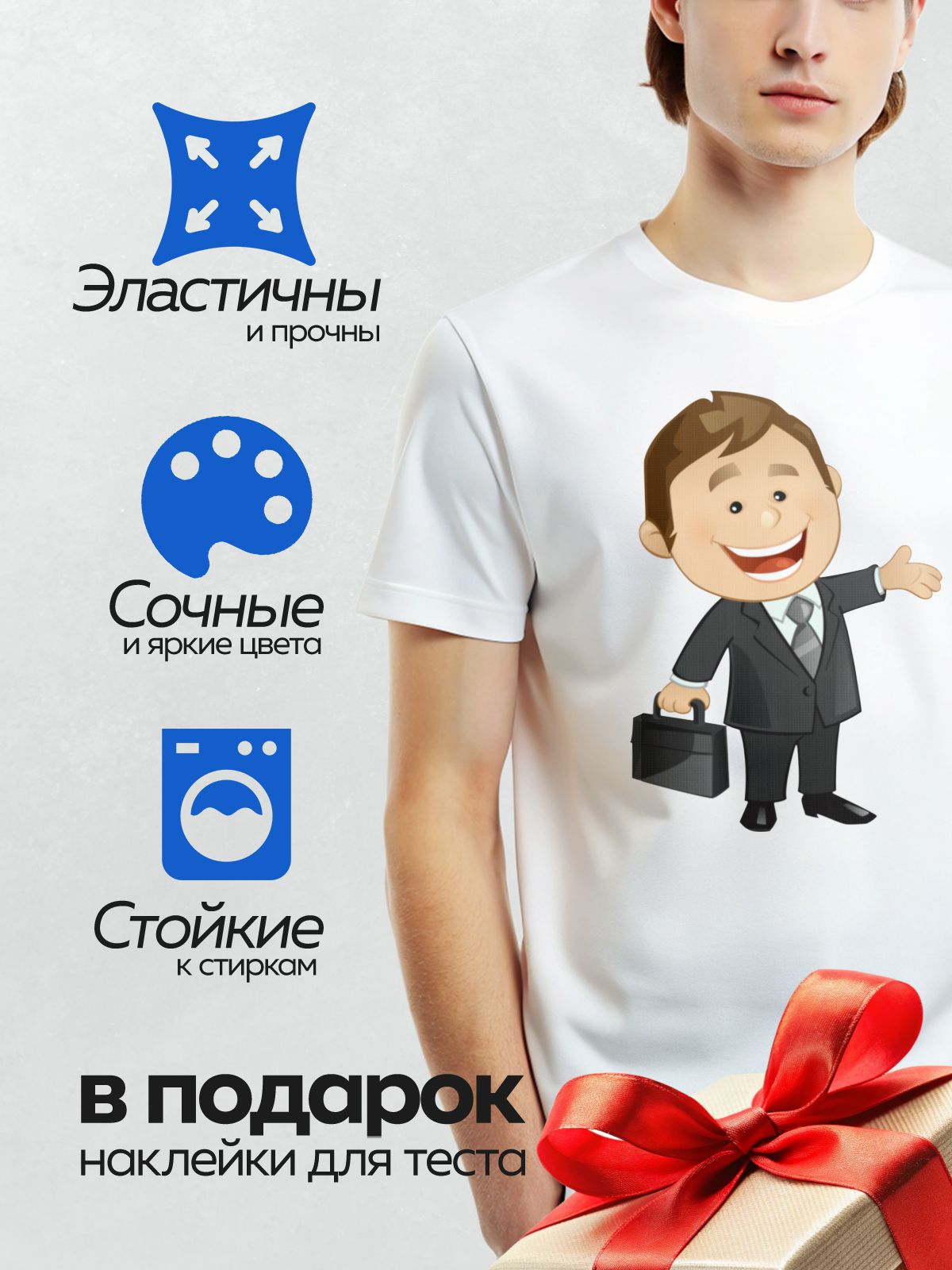 Термонаклейка на одежду DTF / Мультяшный бизнесмен с портфелем и улыбкой.