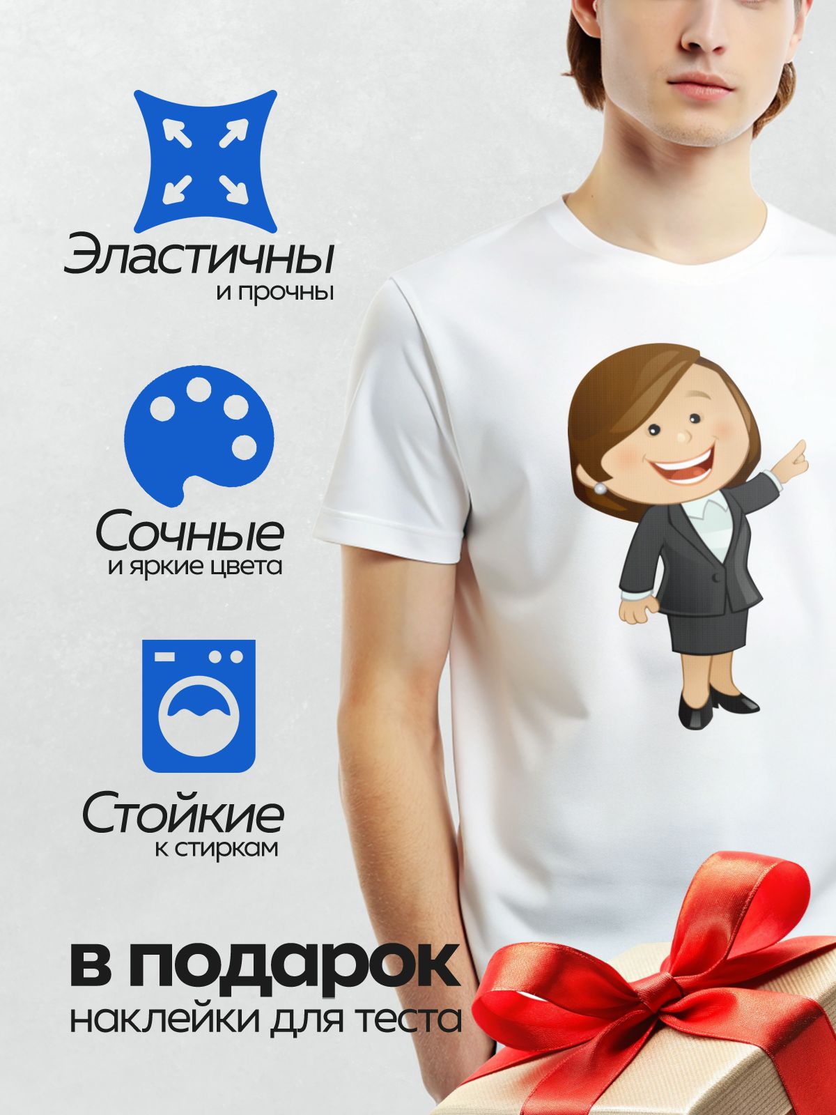 Термонаклейка на одежду DTF / Мультяшная женщина в деловом костюме улыбается.