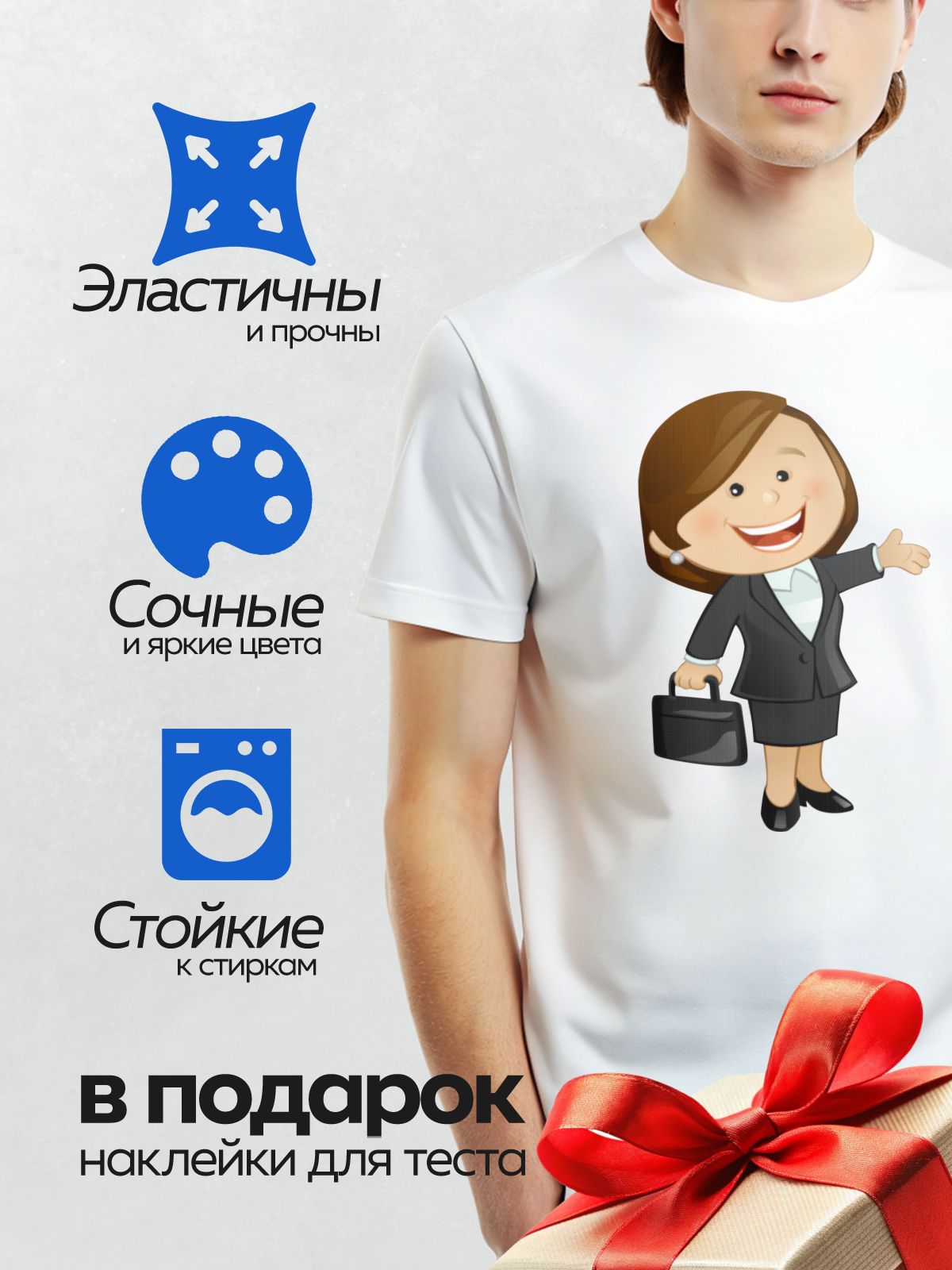 Термонаклейка на одежду DTF / Мультяшная деловая женщина с портфелем улыбается.