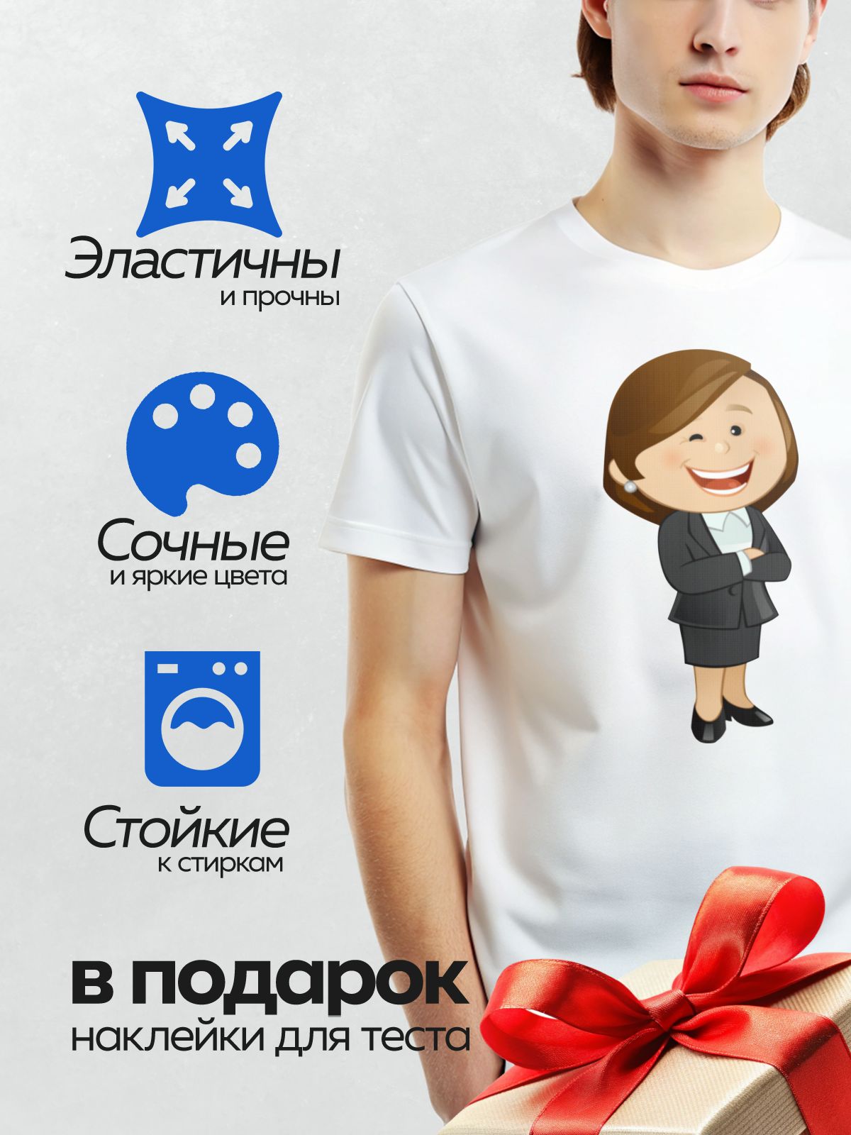 Термонаклейка на одежду DTF / Мультяшная деловая женщина в костюме с улыбкой.