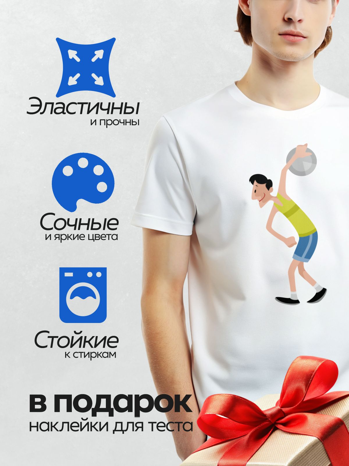 Термонаклейка на одежду DTF / Мультяшный спортсмен с гирей в движении.