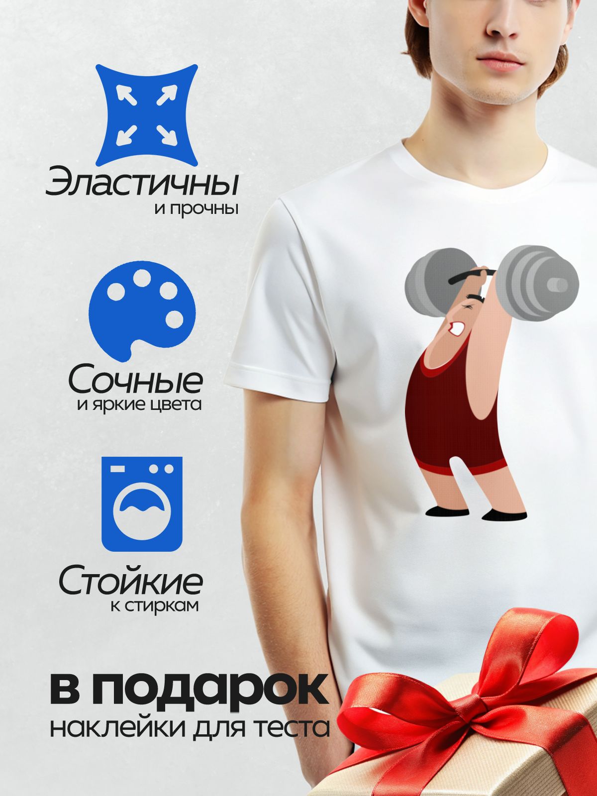 Термонаклейка на одежду DTF / Мультяшный спортсмен поднимает штангу.