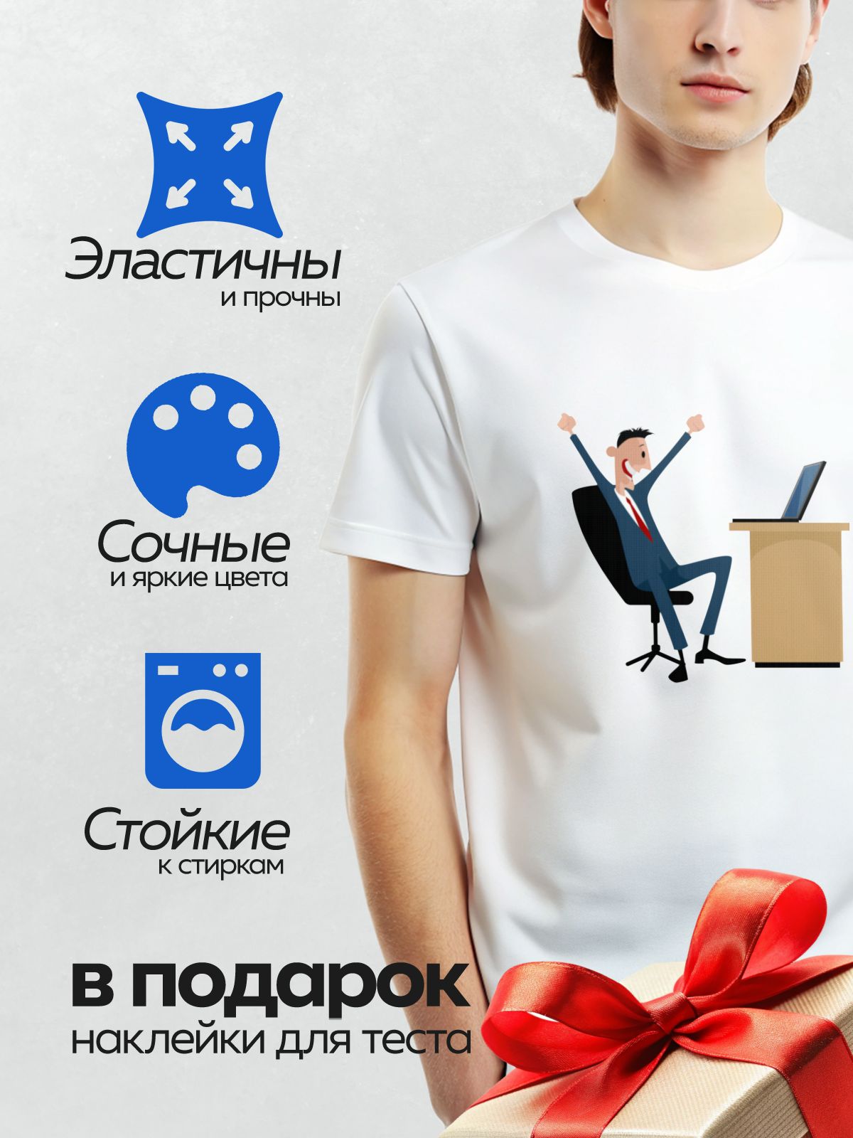 Термонаклейка на одежду DTF / Мультяшный бизнесмен в костюме радуется за столом.