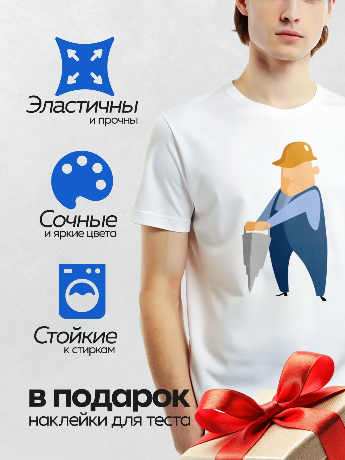 Термонаклейка на одежду DTF / Мультяшный строитель в каске с буром.