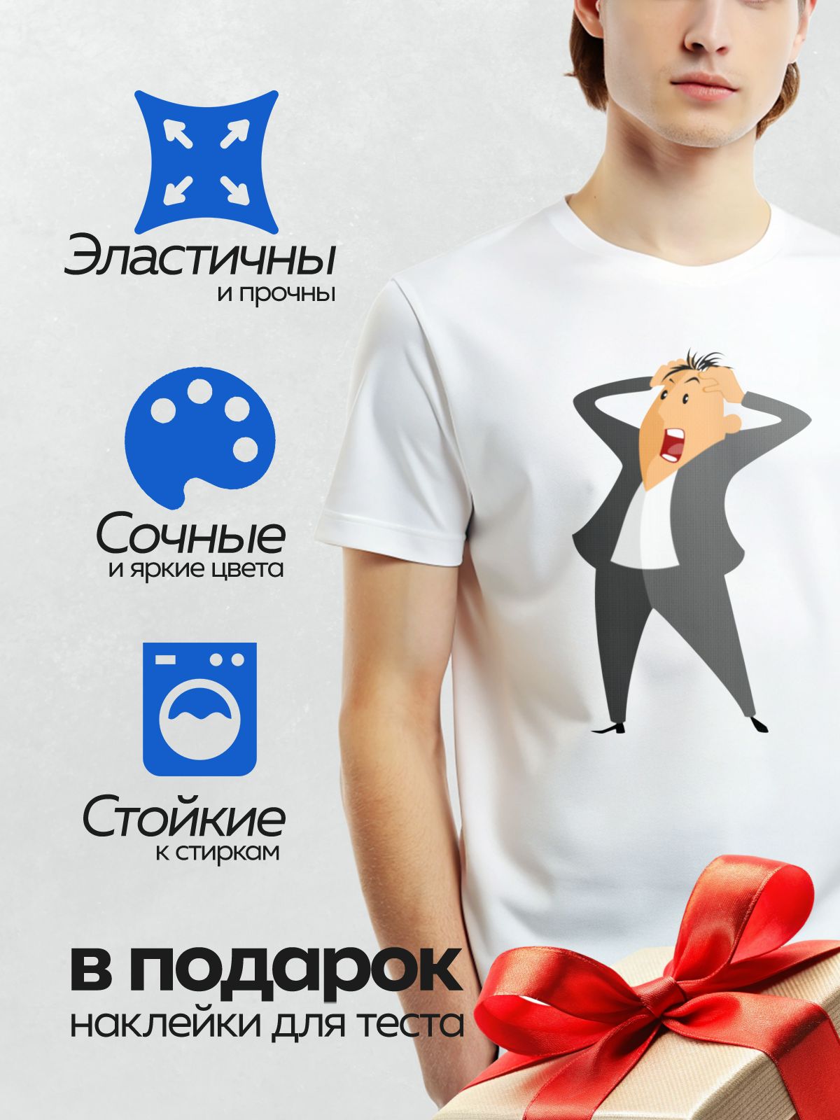 Термонаклейка на одежду DTF / Мужчина в костюме, растрепанные волосы, кричит, держась за голову.