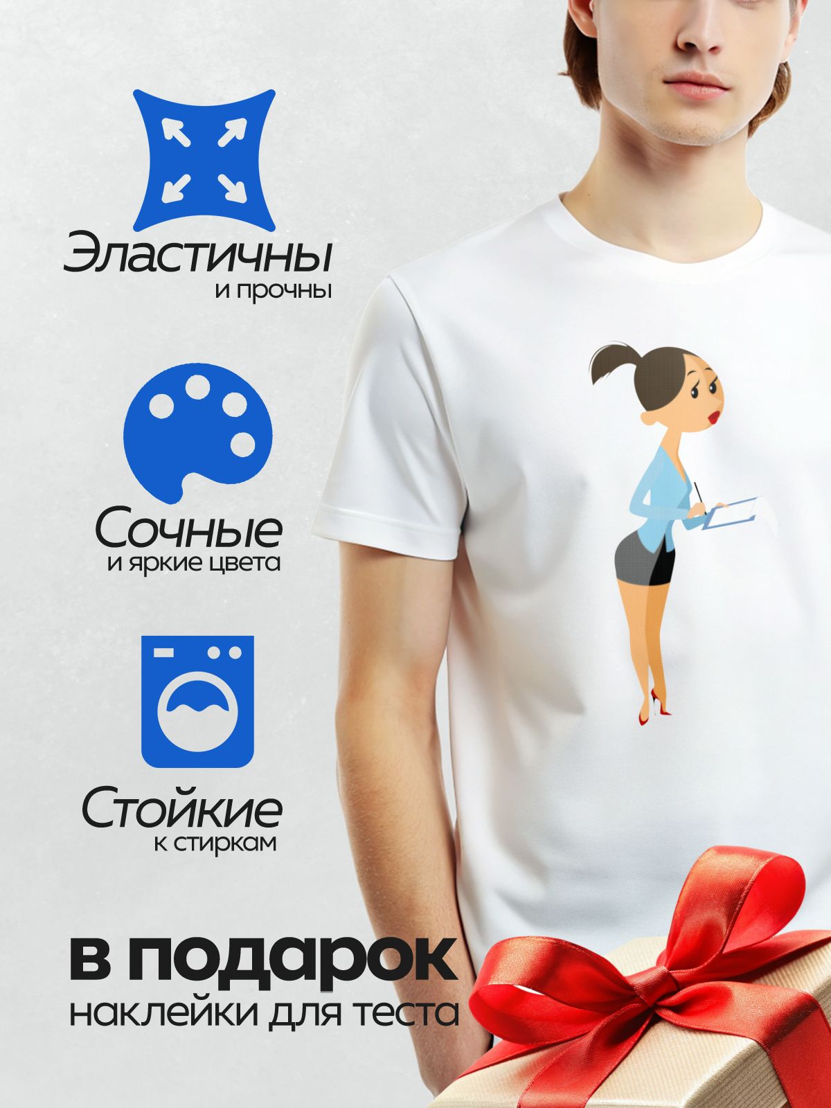 Термонаклейка на одежду DTF / Мультяшная женщина в деловом костюме с планшетом.