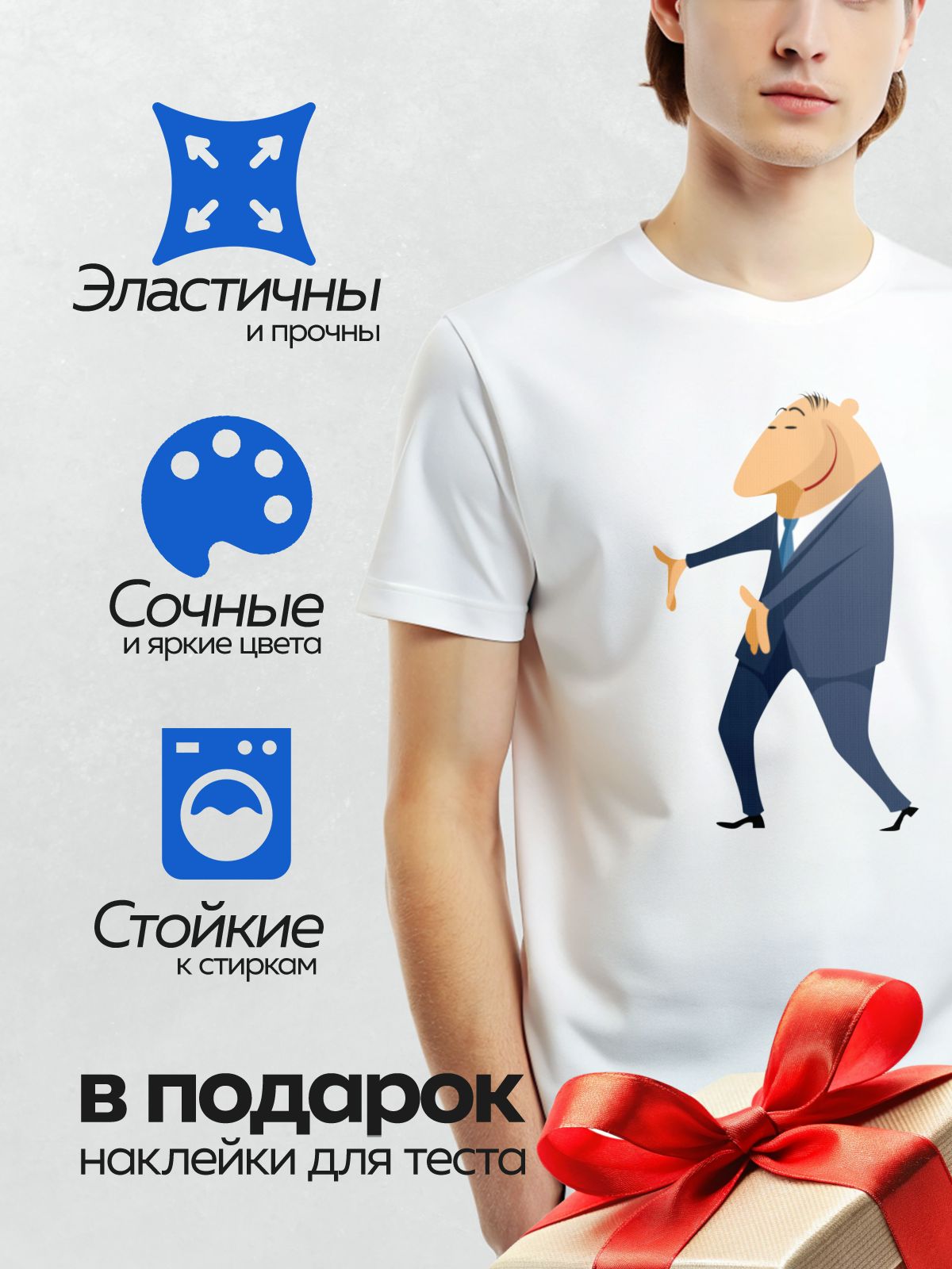 Термонаклейка на одежду DTF / Мультяшный бизнесмен выглядывает из-за угла.