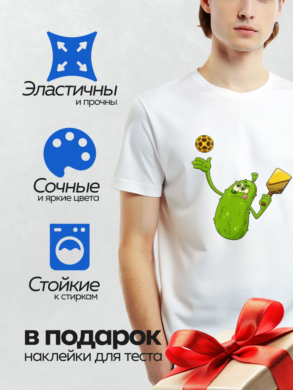 Термонаклейка на одежду DTF / Зелёный мультяшный персонаж с мячом и напитком.