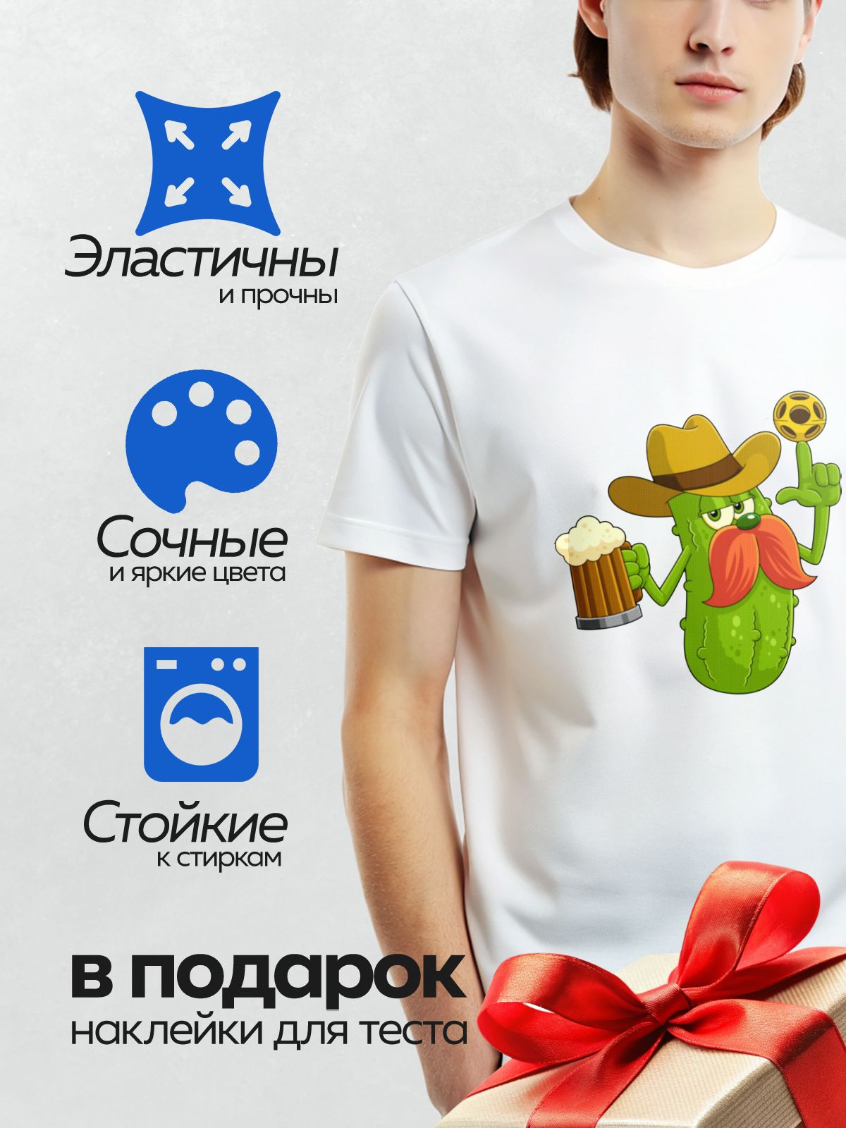 Термонаклейка на одежду DTF / Огурец в ковбойской шляпе с усами, пивом и ракеткой.