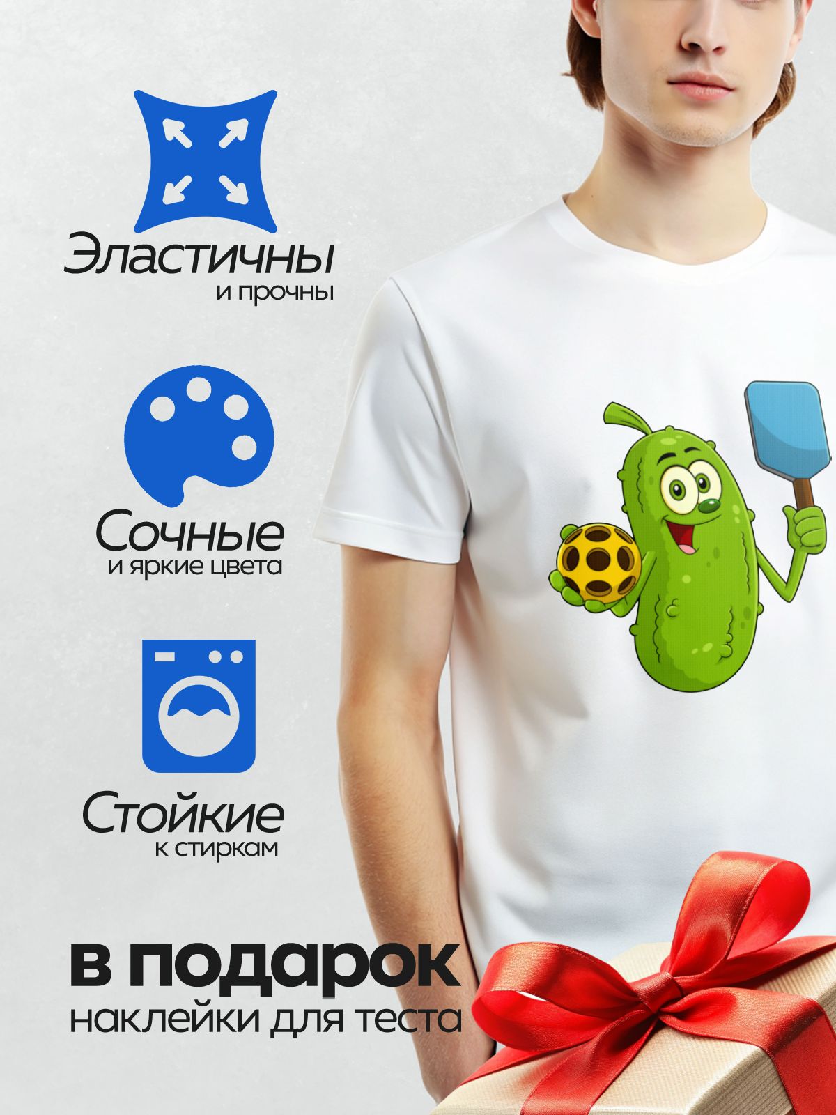 Термонаклейка на одежду DTF / Мультяшный огурец с ракеткой и мячом для пиклбола.