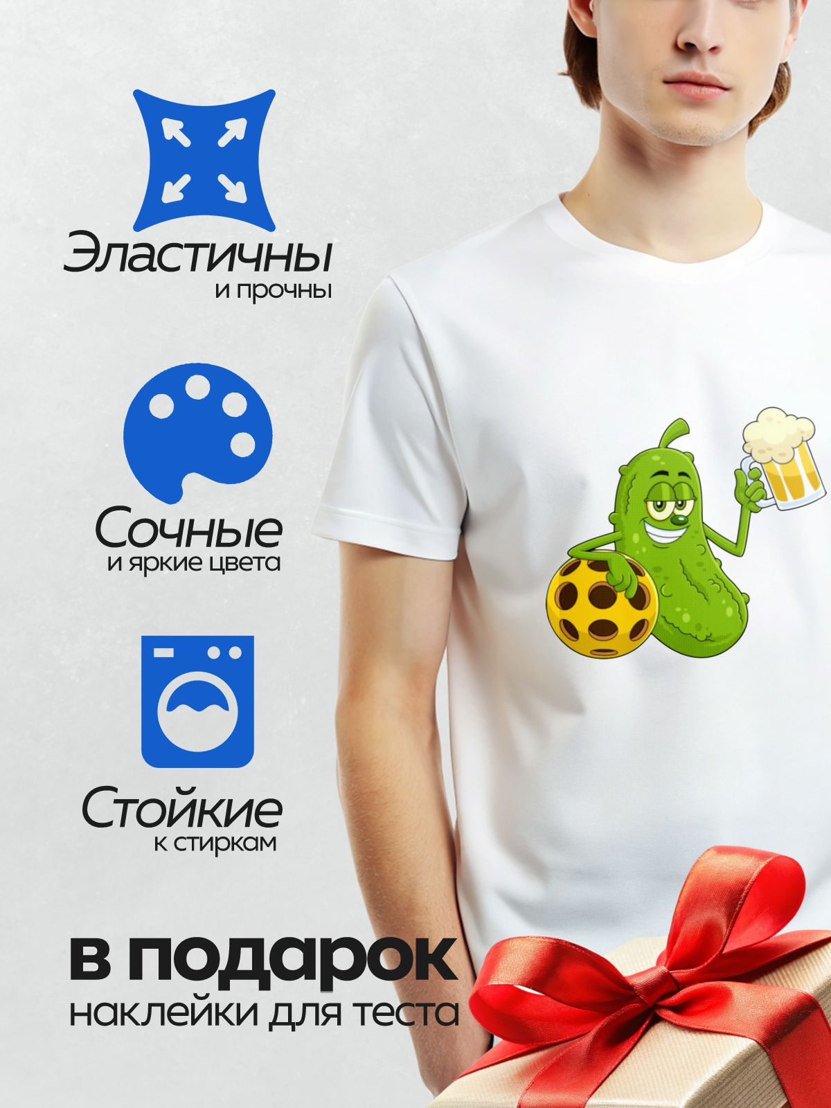 Термонаклейка на одежду DTF / Мультяшный огурец с кружкой пива и мячом.