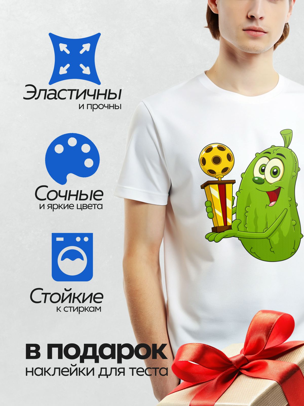 Термонаклейка на одежду DTF / Мультяшный огурец с трофеем в виде футбольного мяча.