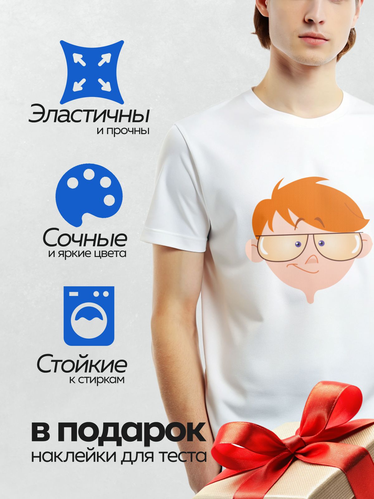 Термонаклейка на одежду DTF / Мультяшный мальчик с рыжими волосами и очками.