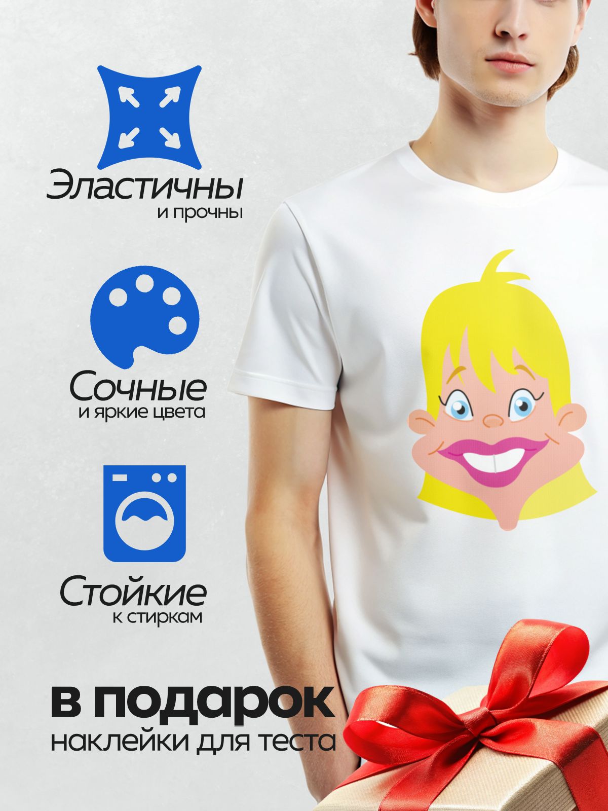 Термонаклейка на одежду DTF / Мультяшное лицо девочки с широкой улыбкой.