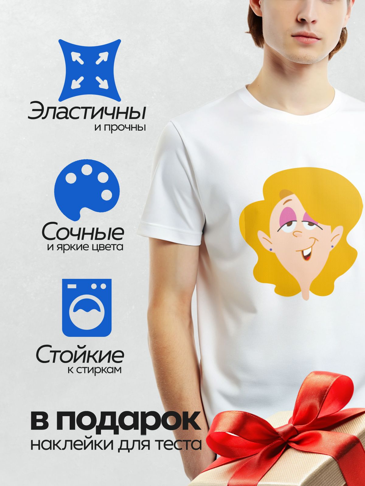 Термонаклейка на одежду DTF / Мультяшная блондинка с розовыми тенями и серьгами.