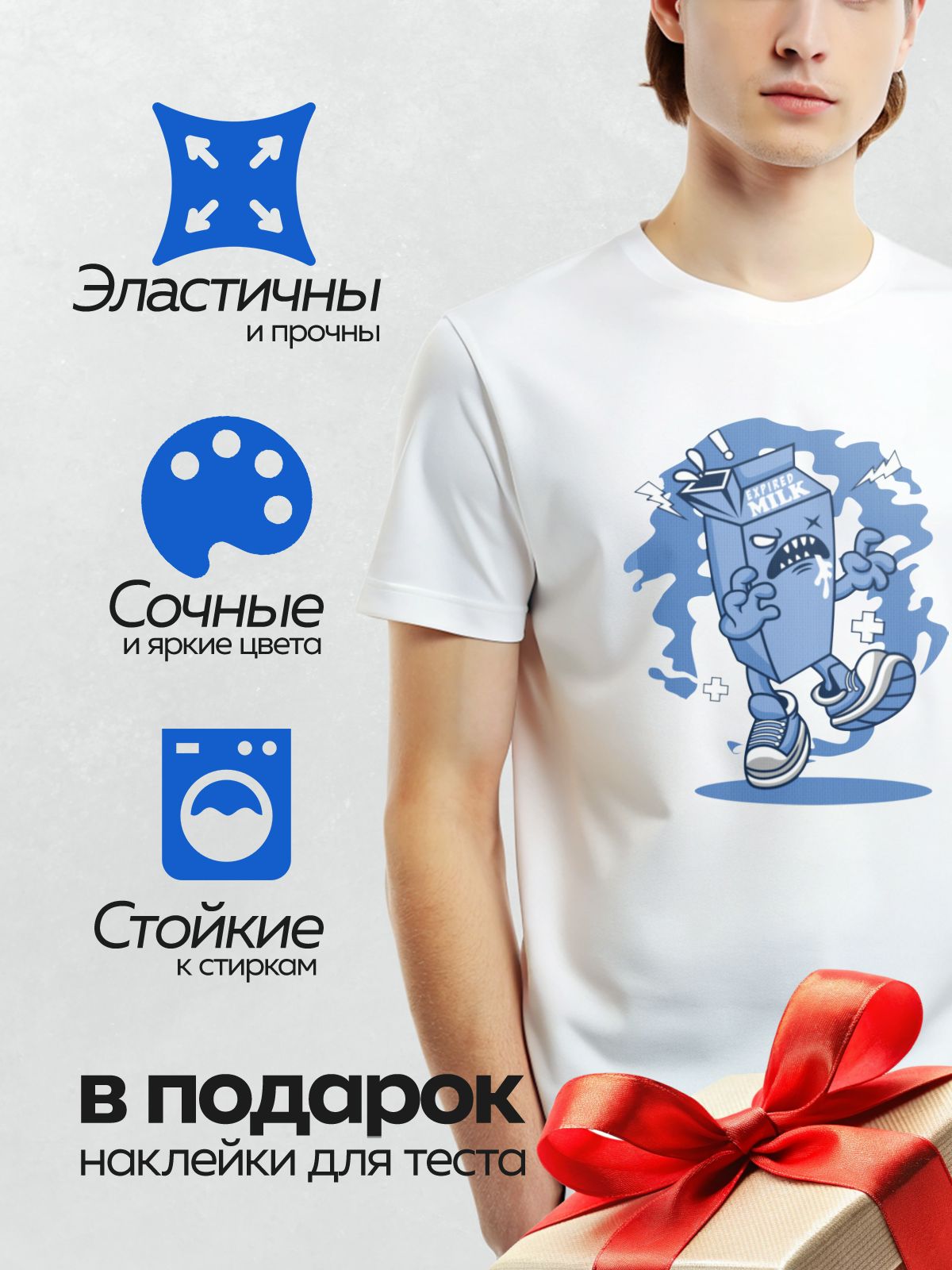 Термонаклейка на одежду DTF / Разъяренный антропоморфный пакет молока в кроссовках.