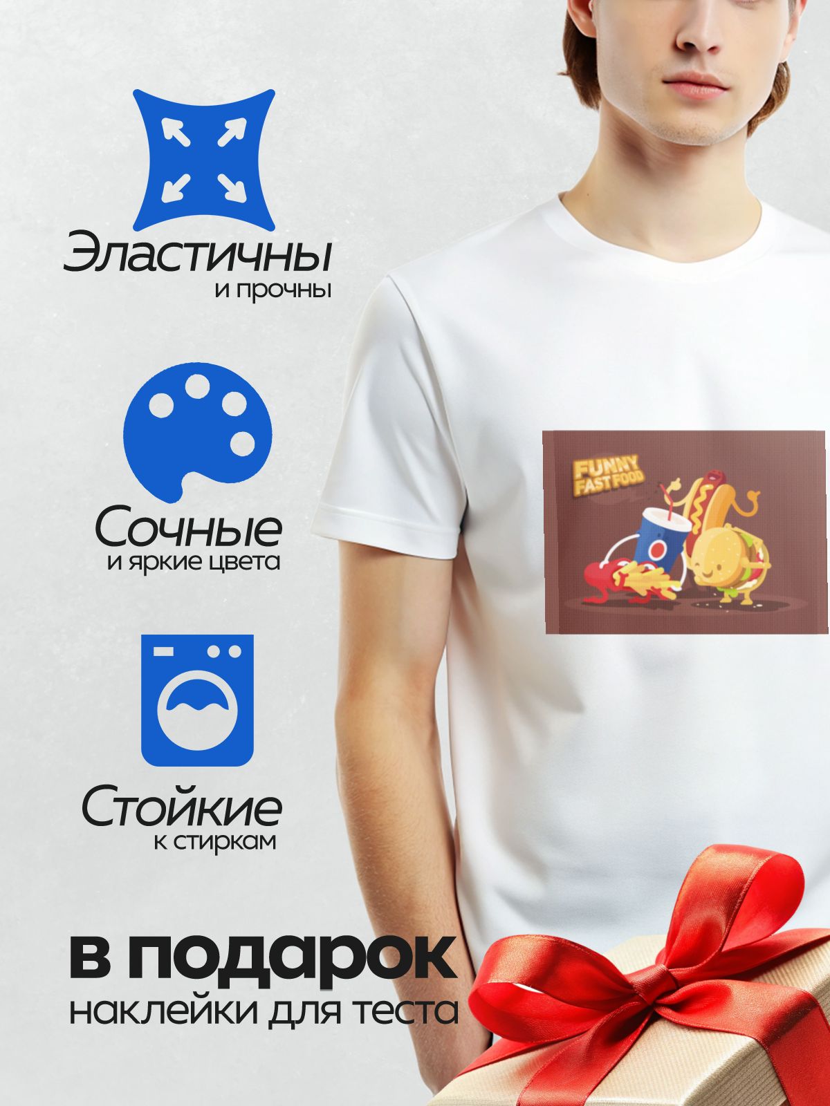 Термонаклейка на одежду DTF / Весёлые персонажи фастфуда: бургер, хот-дог и напиток.