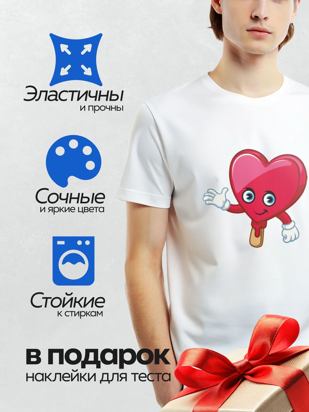 Термонаклейка на одежду DTF / Мультяшное сердце-леденец с руками и улыбкой.