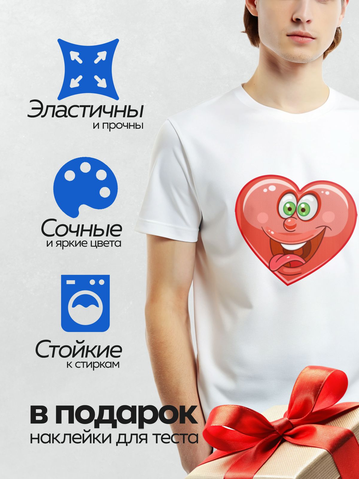 Термонаклейка на одежду DTF / Красное сердце с глазами, улыбкой и высунутым языком.