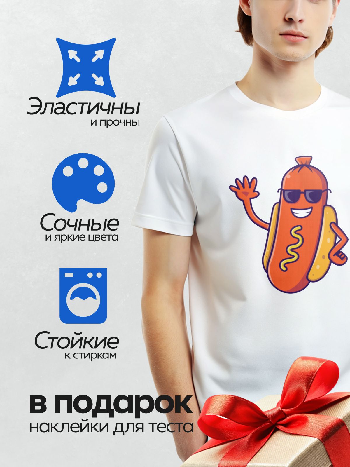 Термонаклейка на одежду DTF / Мультяшный хот-дог в очках, с улыбкой и руками.
