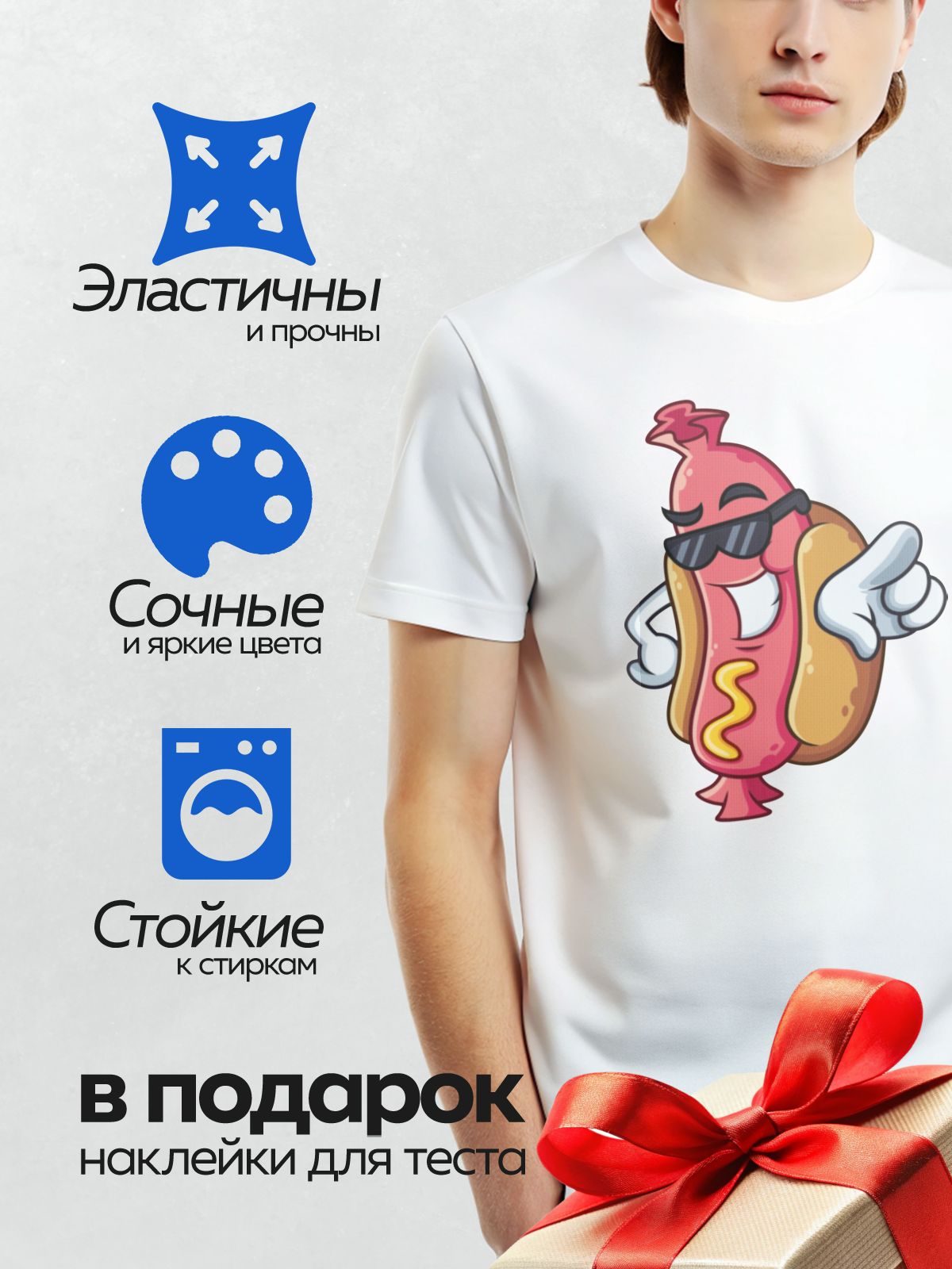 Термонаклейка на одежду DTF / Мультяшный хот-дог в очках с уверенным видом.
