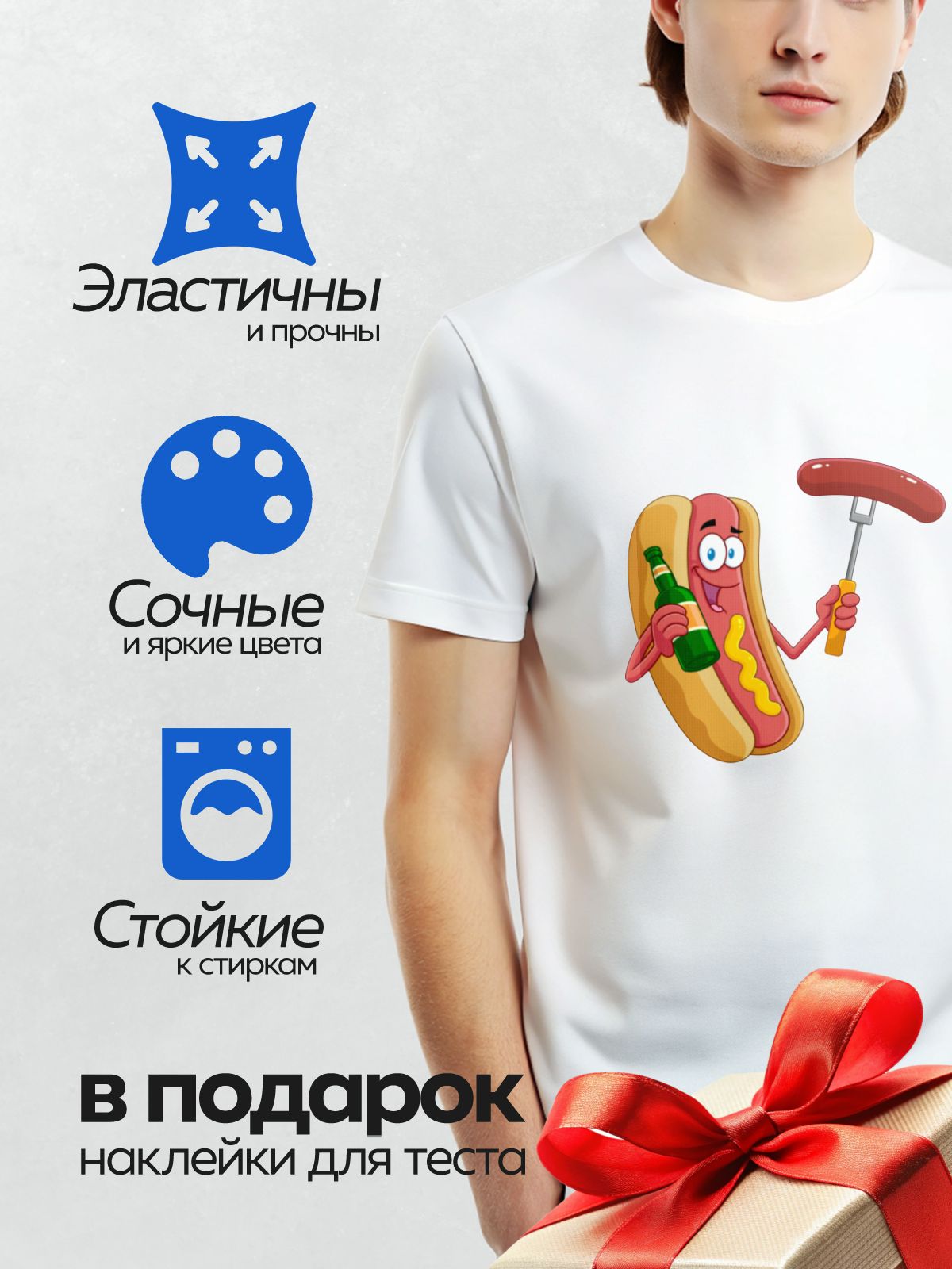 Термонаклейка на одежду DTF / Мультяшный хот-дог с бутылкой и вилкой для барбекю.
