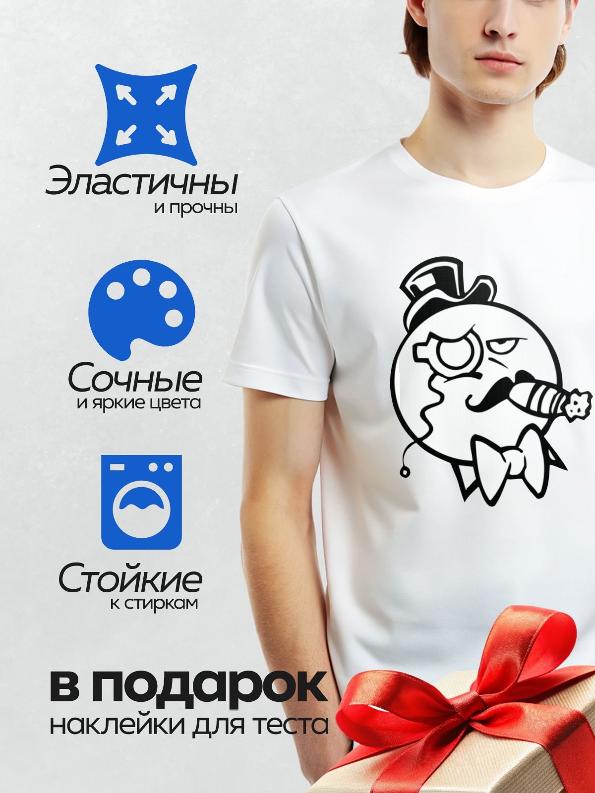 Термонаклейка на одежду DTF / Мультяшная Земля с усами, моноклем и цилиндром.