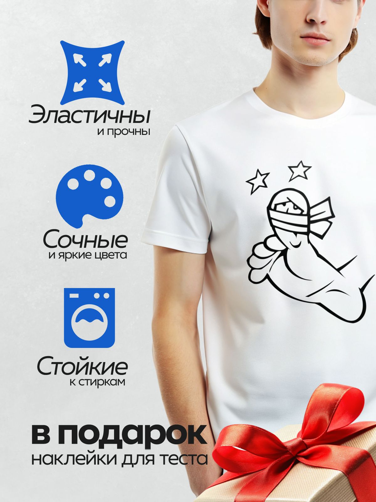 Термонаклейка на одежду DTF / Абстрактный рисунок с черными линиями и звездами.