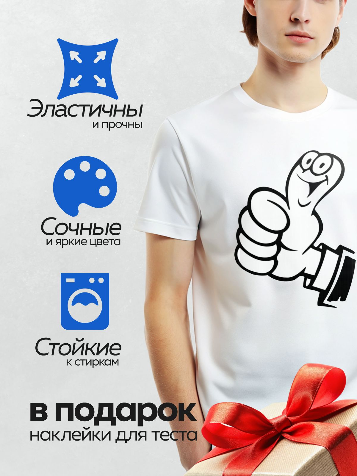 Термонаклейка на одежду DTF / Абстрактный рисунок в стиле граффити с пальцем вверх.