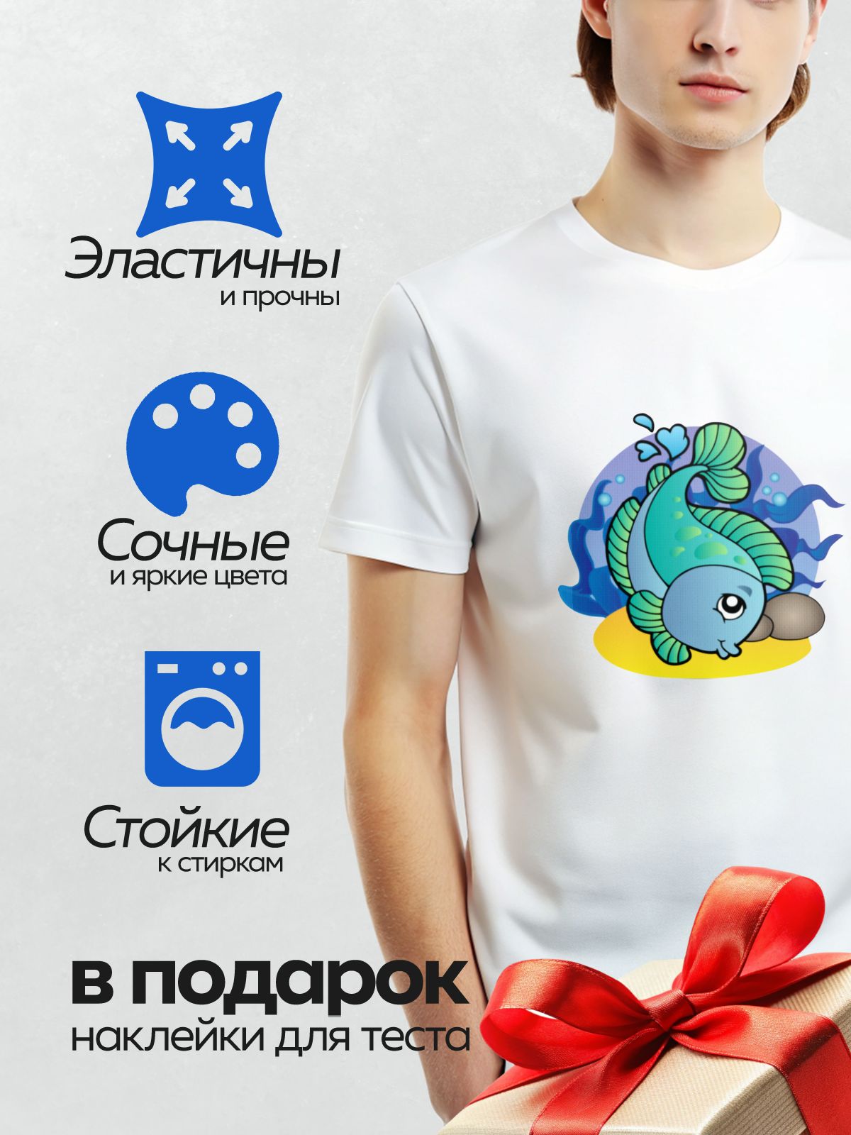 Термонаклейка на одежду DTF / Мультяшная синяя рыбка с зелёными плавниками.