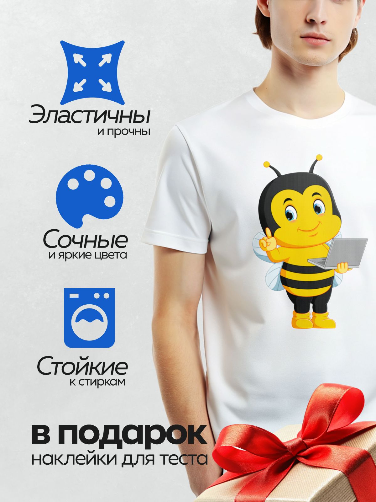 Термонаклейка на одежду DTF / Мультяшная пчела с ноутбуком в руках.