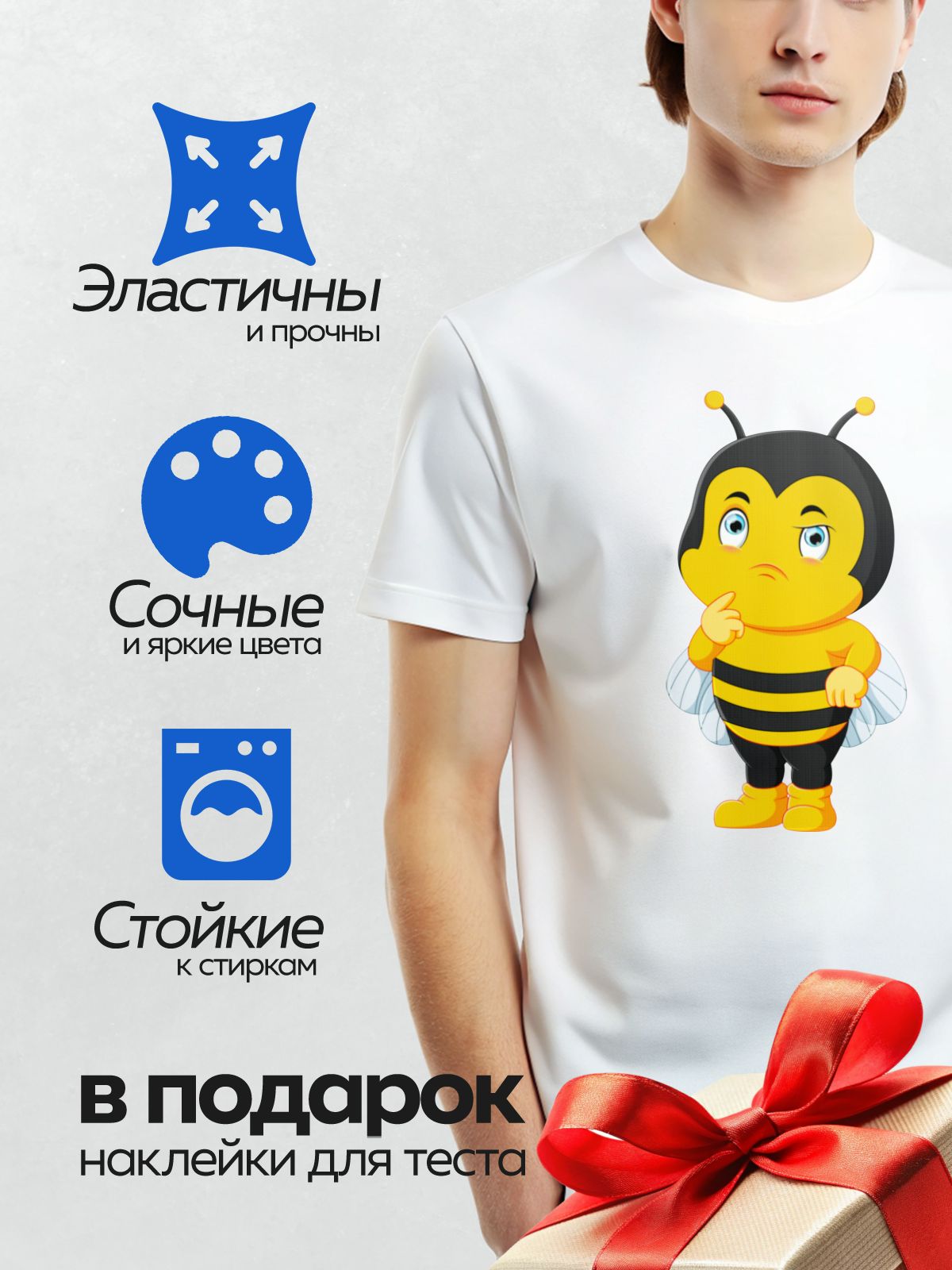 Термонаклейка на одежду DTF / Мультяшная пчелка в задумчивой позе.