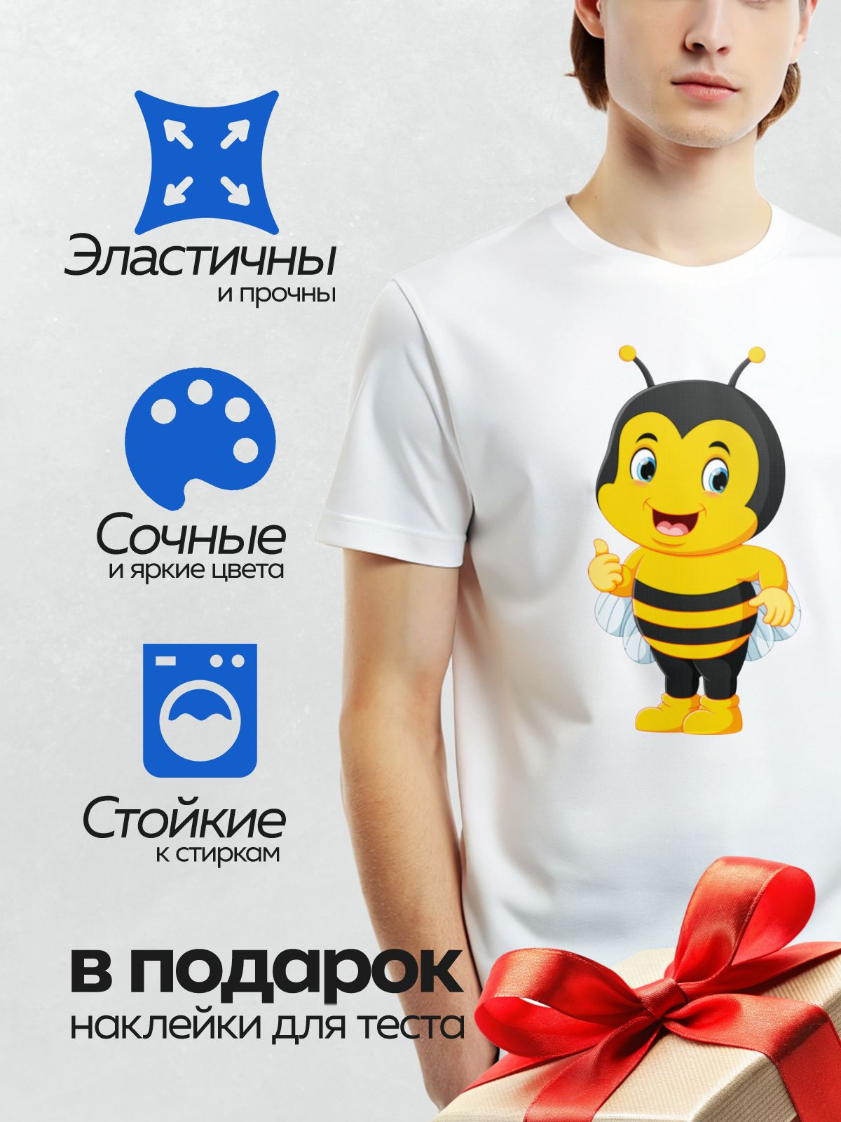 Термонаклейка на одежду DTF / Мультяшная пчела с яркими полосками и улыбкой.