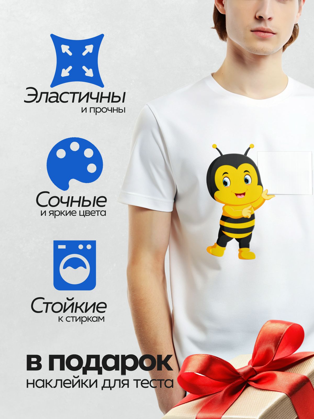 Термонаклейка на одежду DTF / Мультяшная пчела с яркими полосками и улыбкой.