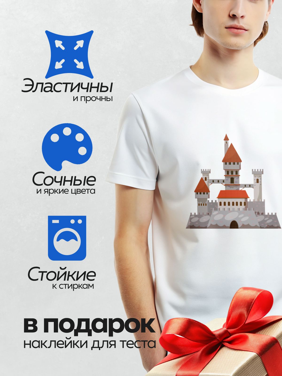 Термонаклейка на одежду DTF / Мультяшный замок с красными крышами и башнями.