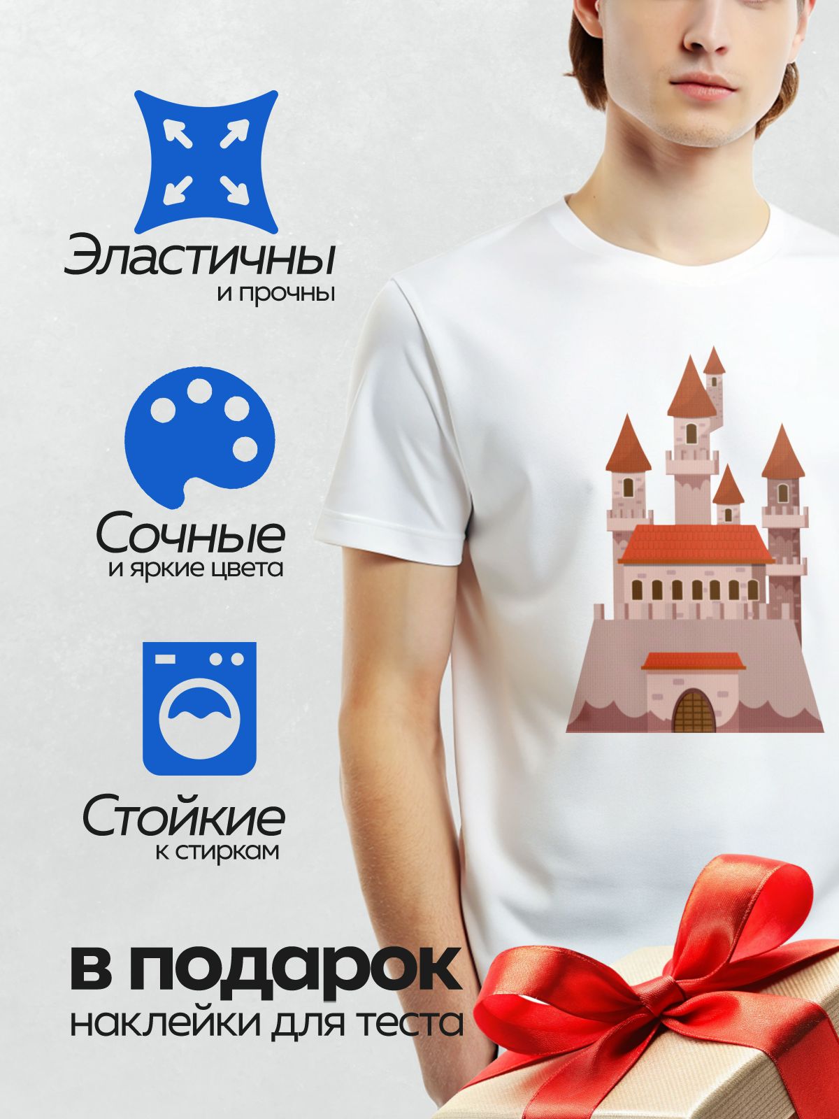 Термонаклейка на одежду DTF / Мультяшный замок с красными крышами и башнями.