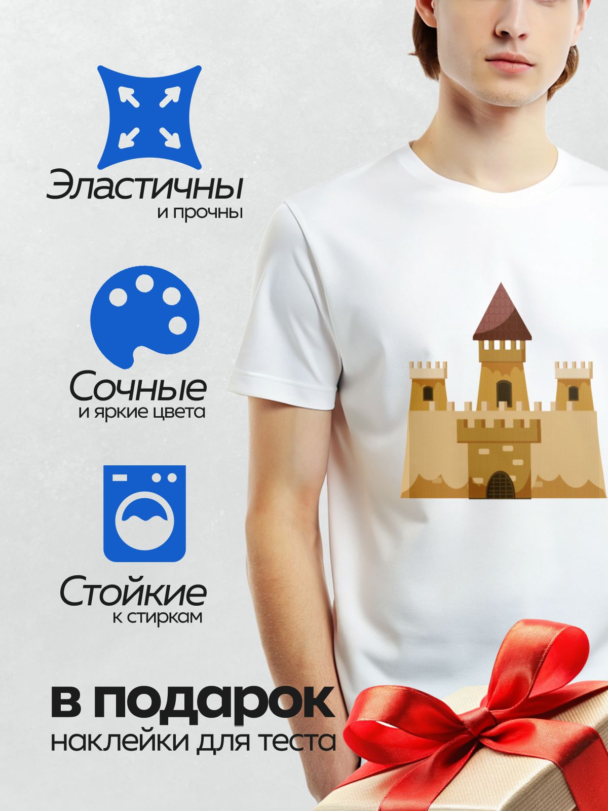 Термонаклейка на одежду DTF / На изображении показан стилизованный средневековый замок с тремя башнями и красной крышей.