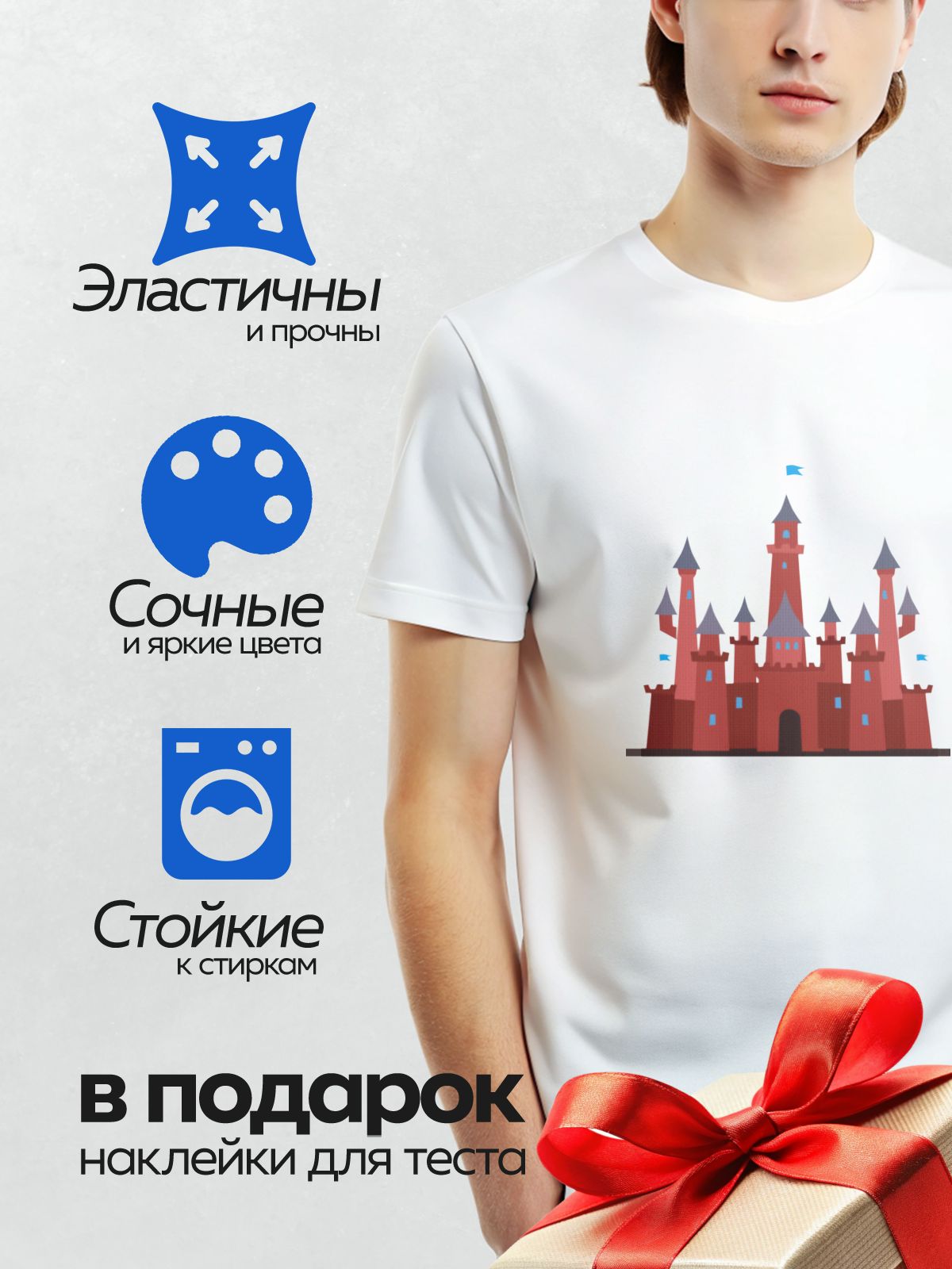 Термонаклейка на одежду DTF / Красный замок с башнями и синими флагами.