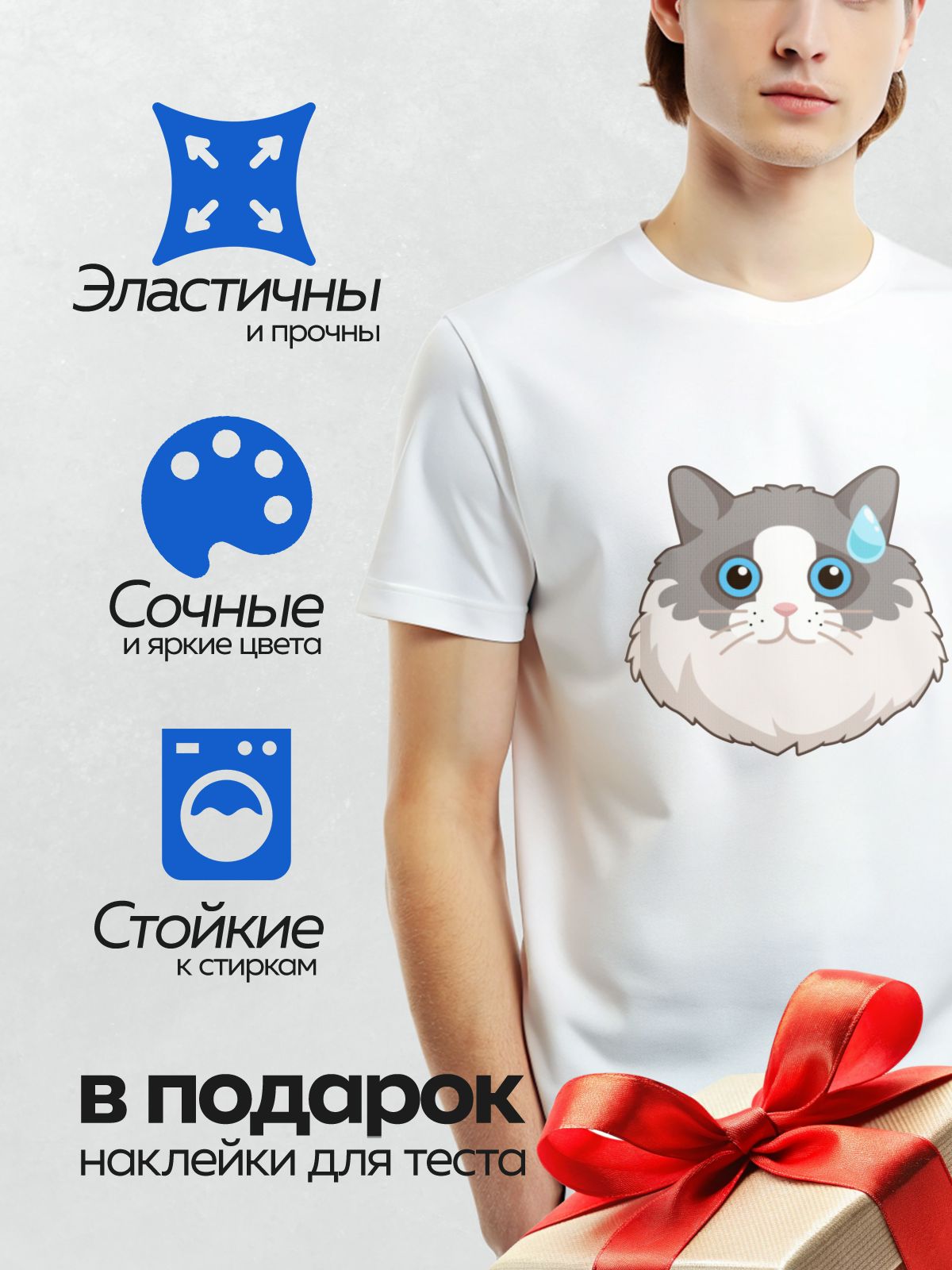 Термонаклейка на одежду DTF / Милый серый котик с большими голубыми глазами и капелькой пота.