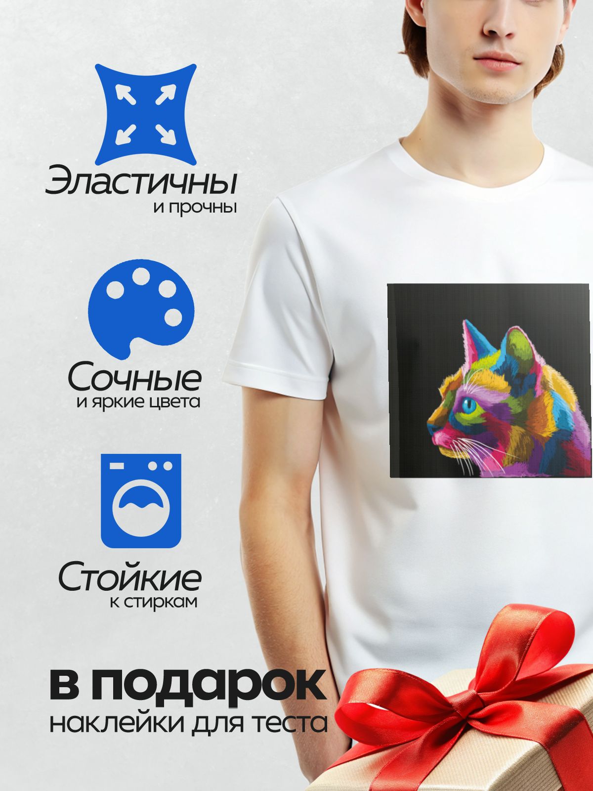 Термонаклейка на одежду DTF / Радужный кот в стиле поп-арт.