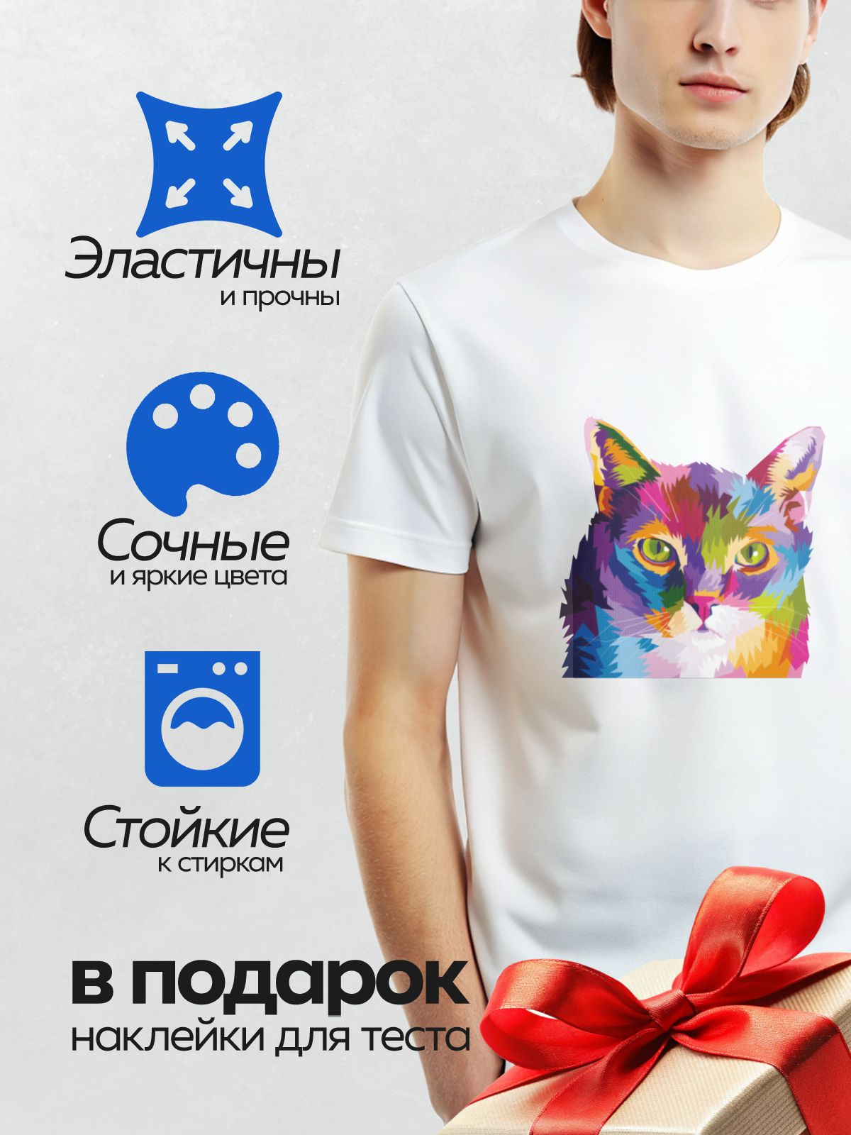 Термонаклейка на одежду DTF / Красочный кот в стиле поп-арт с яркими глазами.