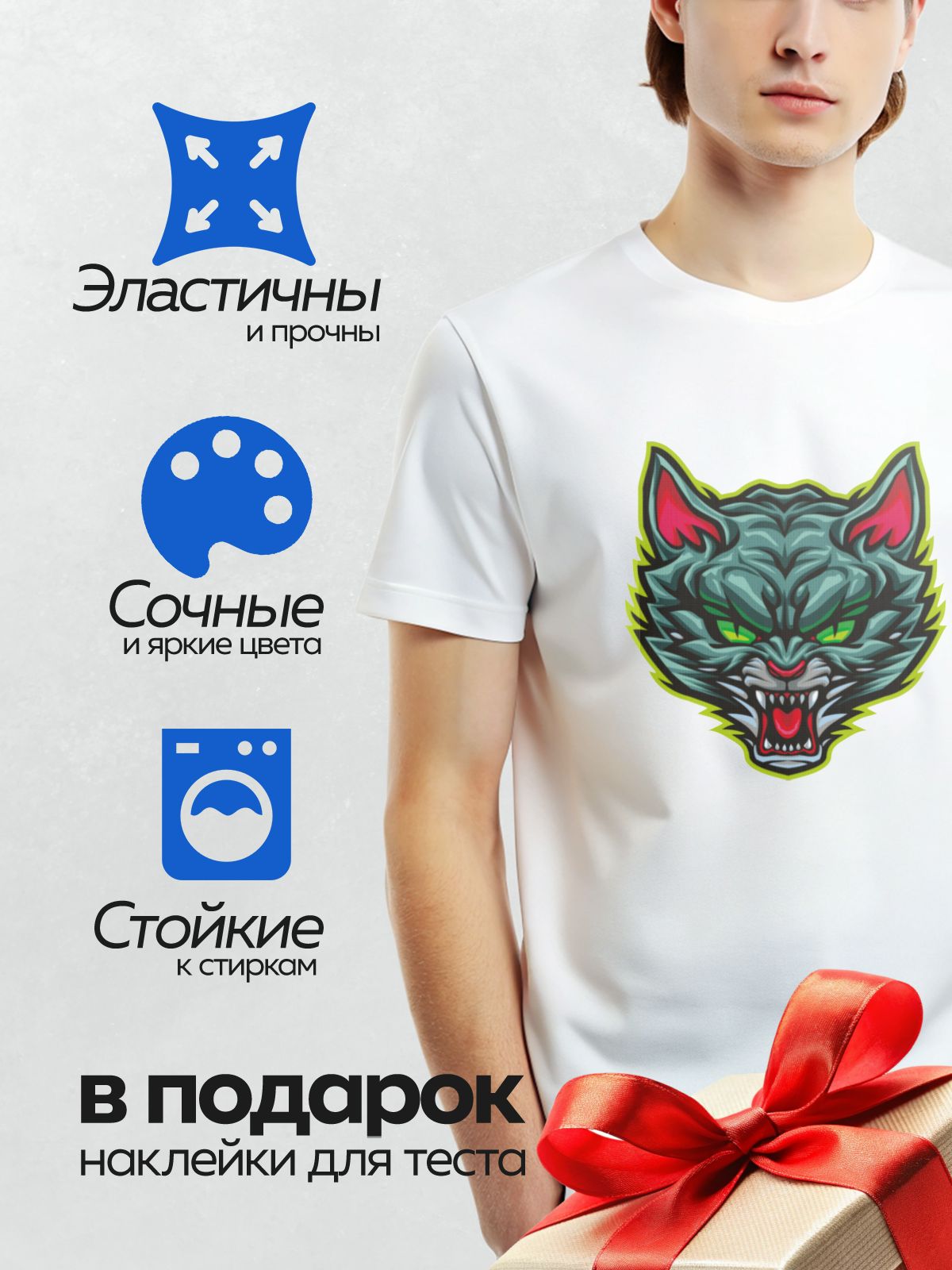 Термонаклейка на одежду DTF / Стилизованный волк с яркими глазами и острыми зубами.