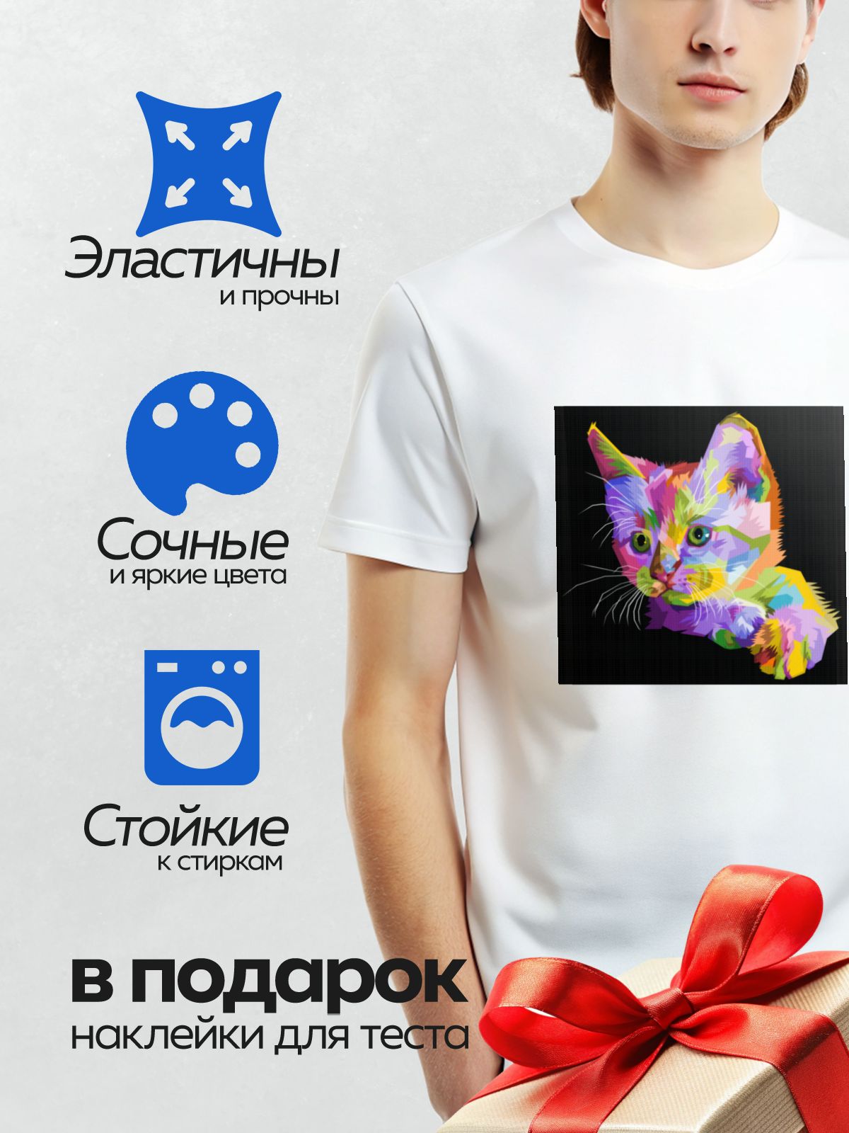 Термонаклейка на одежду DTF / Разноцветная кошка в стиле поп-арт.